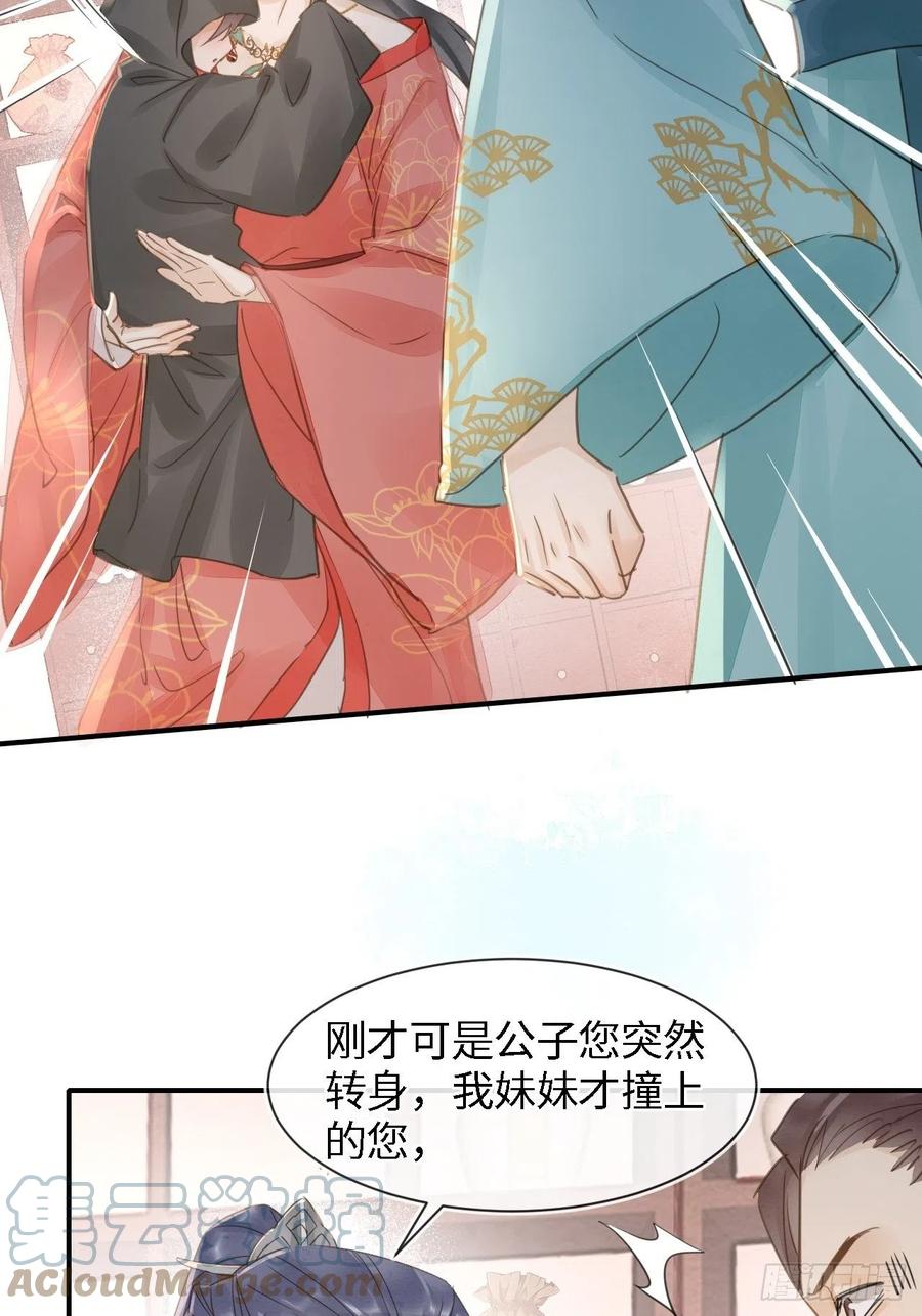 051 是我夫君哦~6