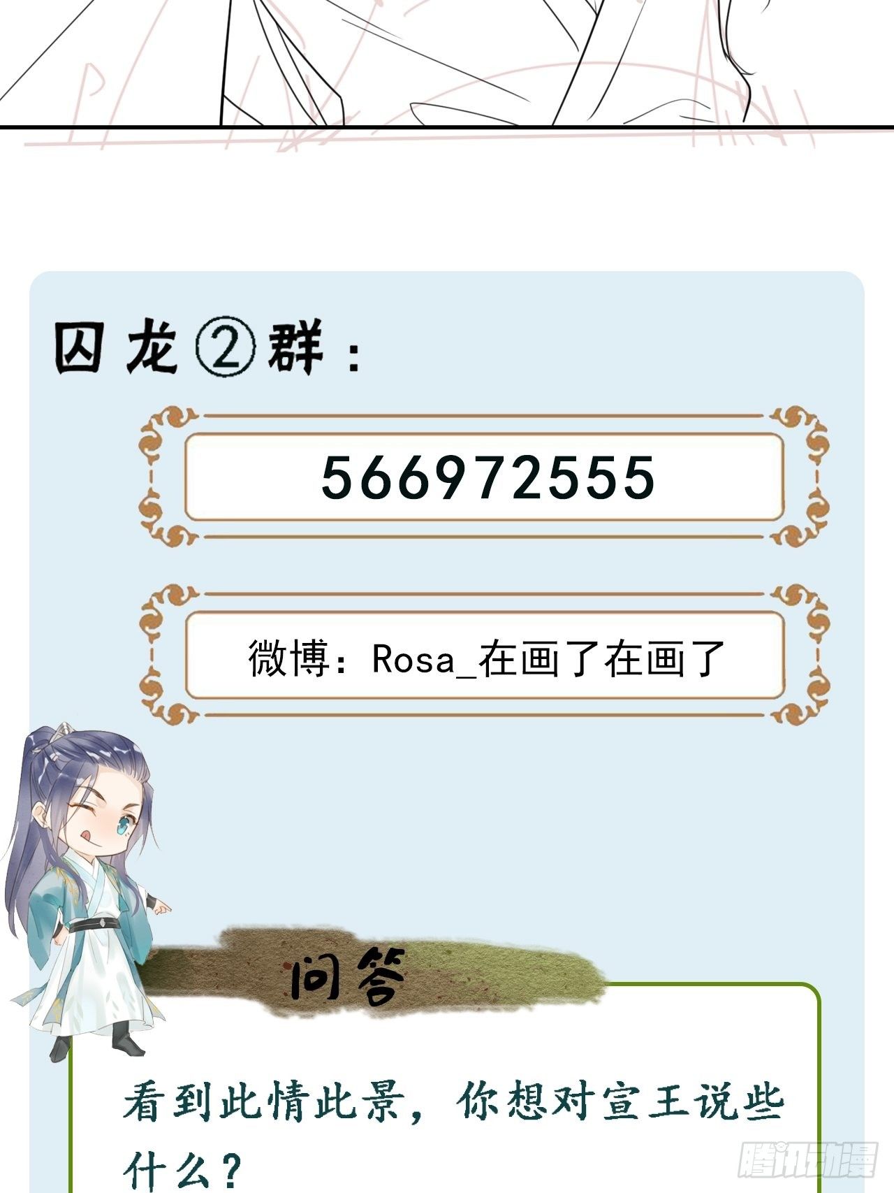 069 墨野中计丧失理智43