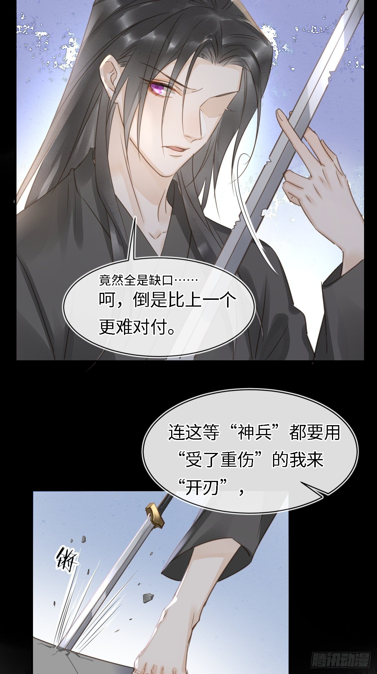 039 是试炼还是陷阱？17