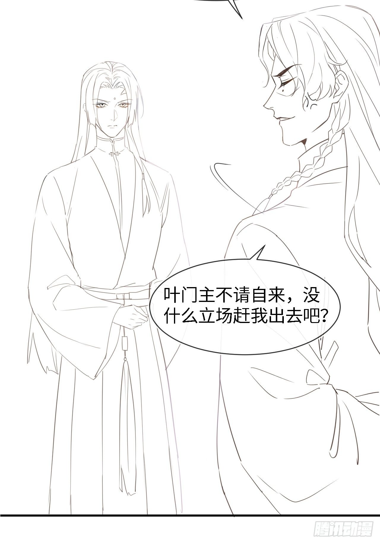 040 墨野被当成试炼工具46
