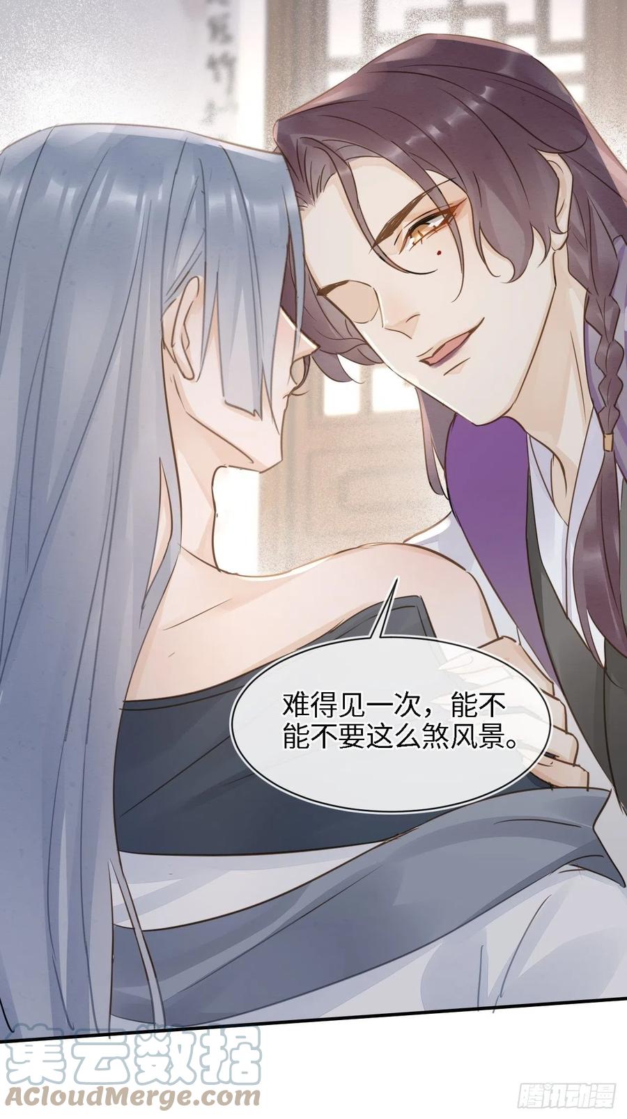 056 我愿意对你俯首称臣33