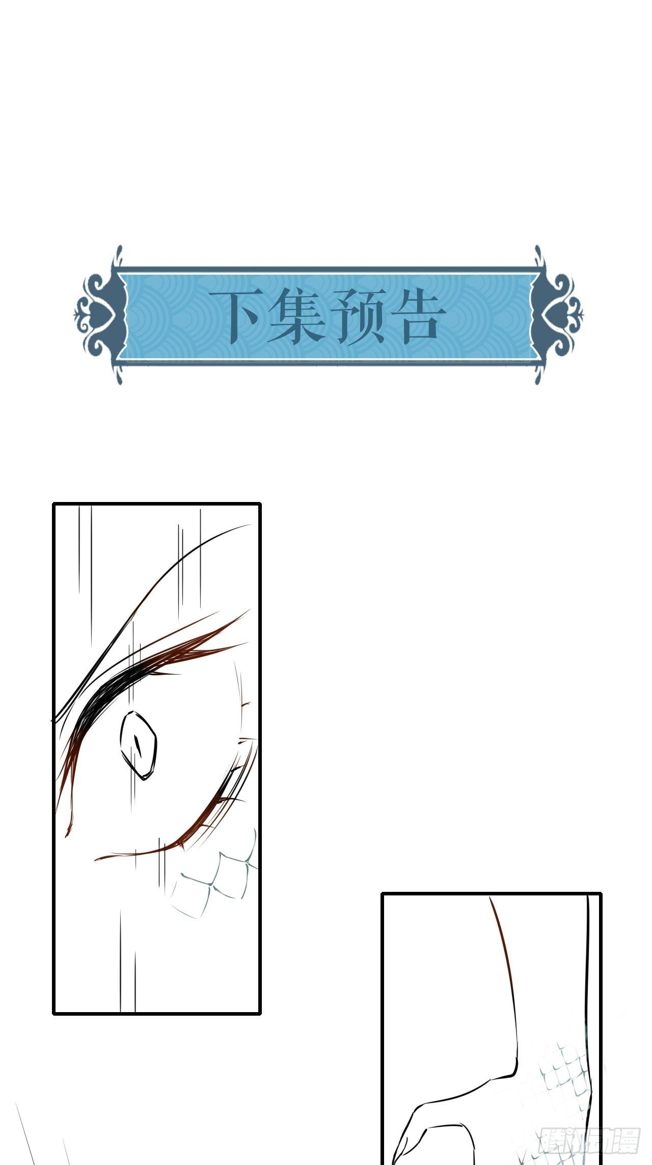 004 崖底苏醒58