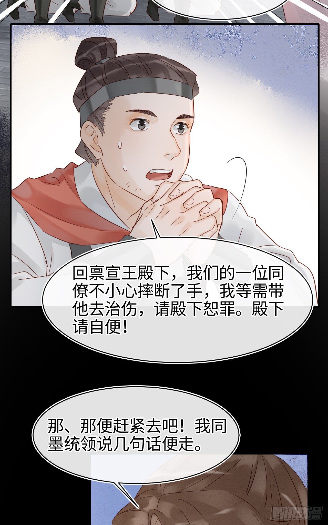 023 宋祈墨野感情升温？38
