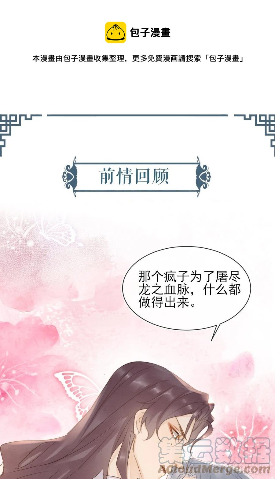 060 盛帝他已经疯了0
