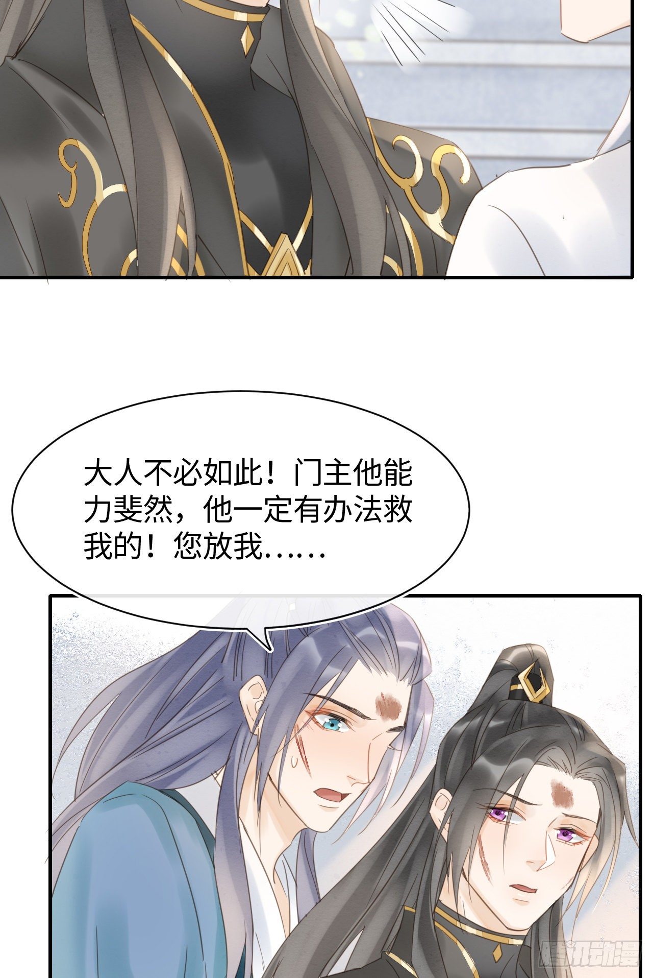 033 墨野吃味强势挽留宋祈？38