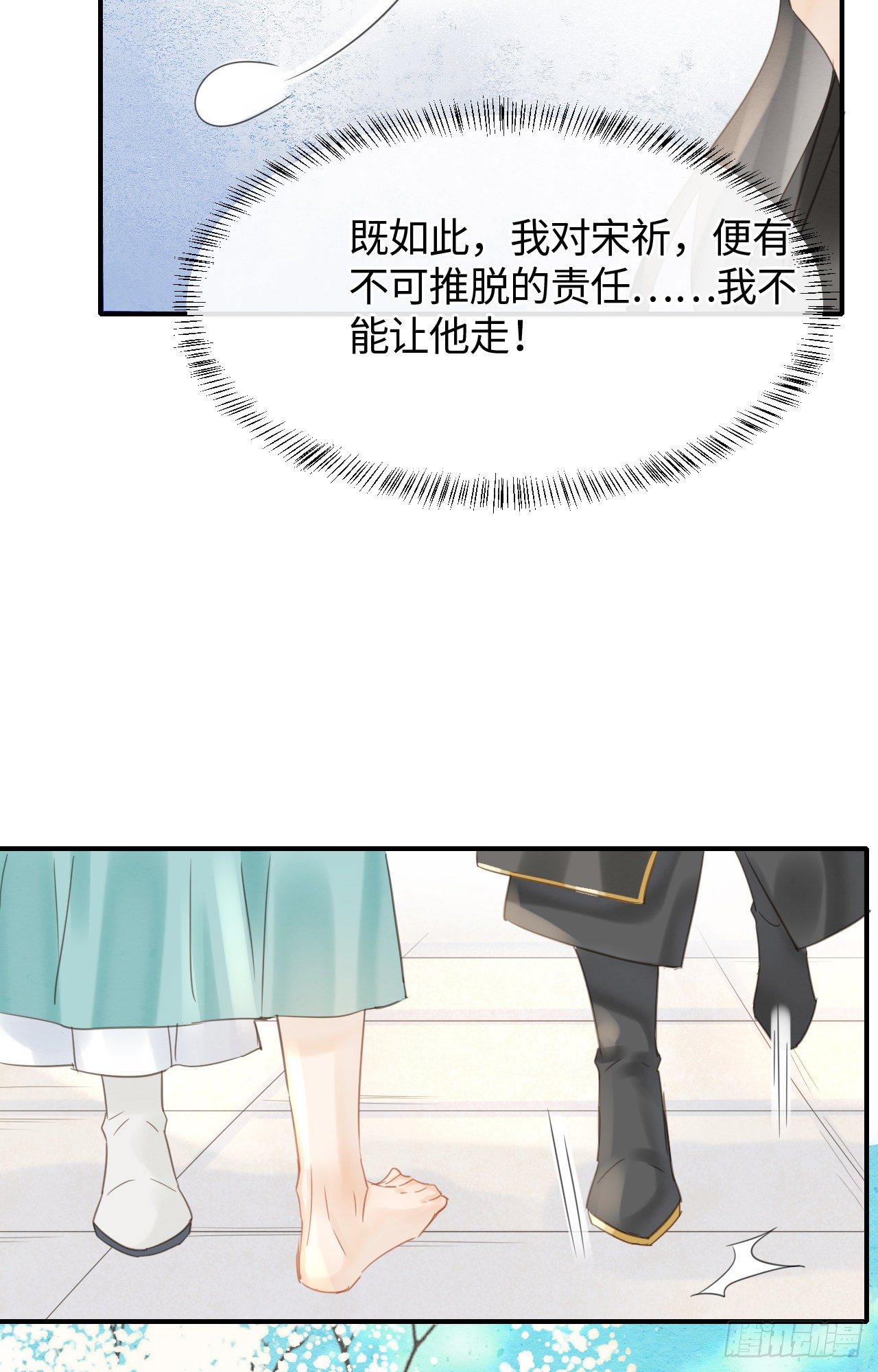 033 墨野吃味强势挽留宋祈？35