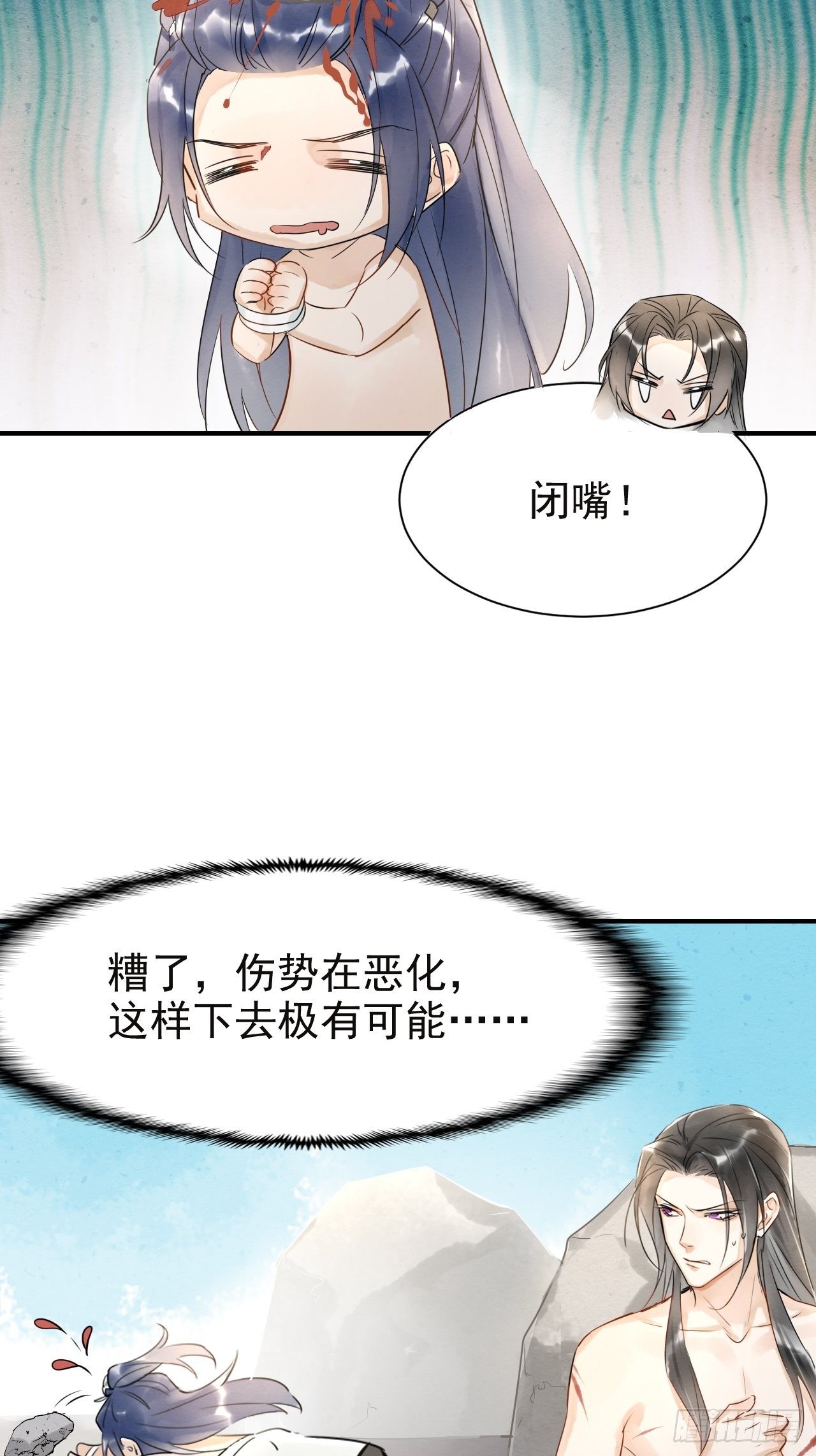 005 血脉暴走12