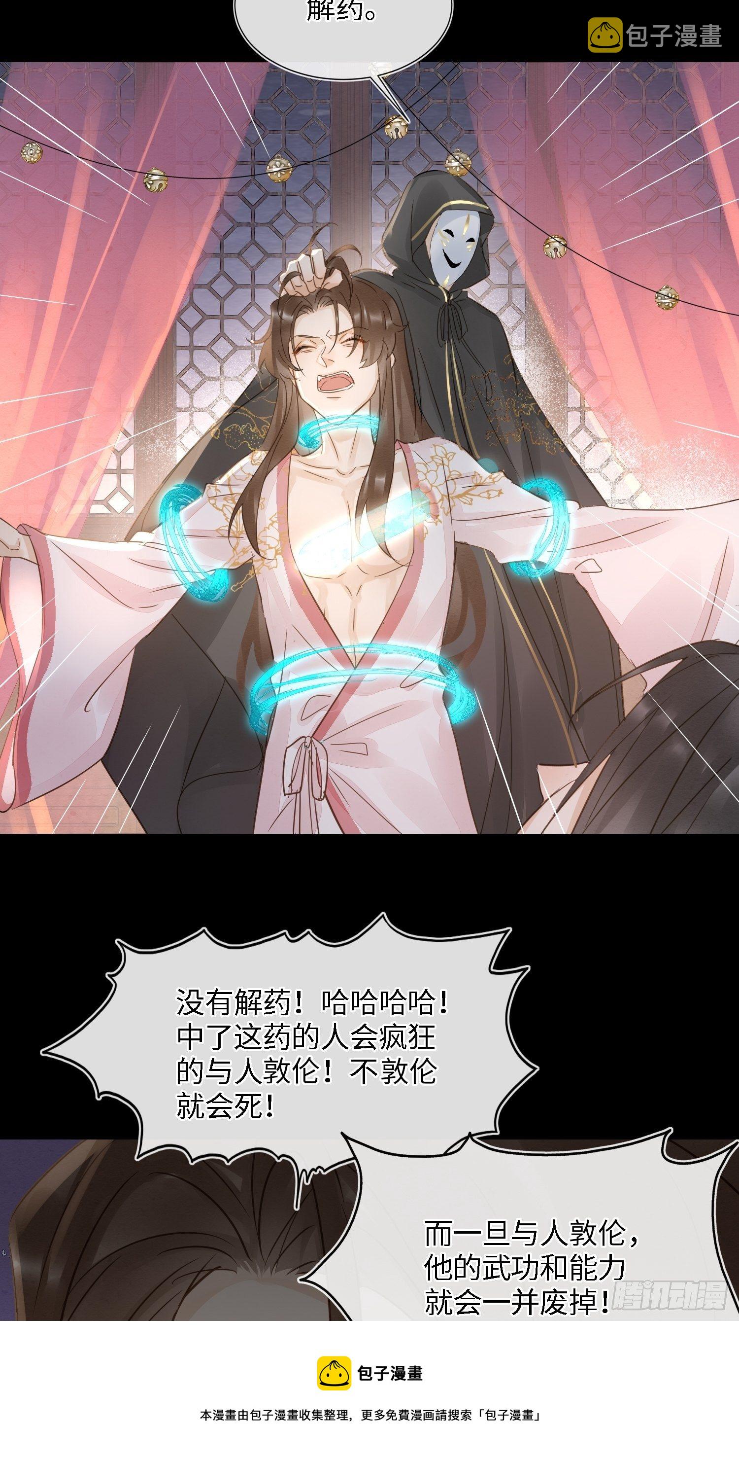 070 你是属于我一个人的32