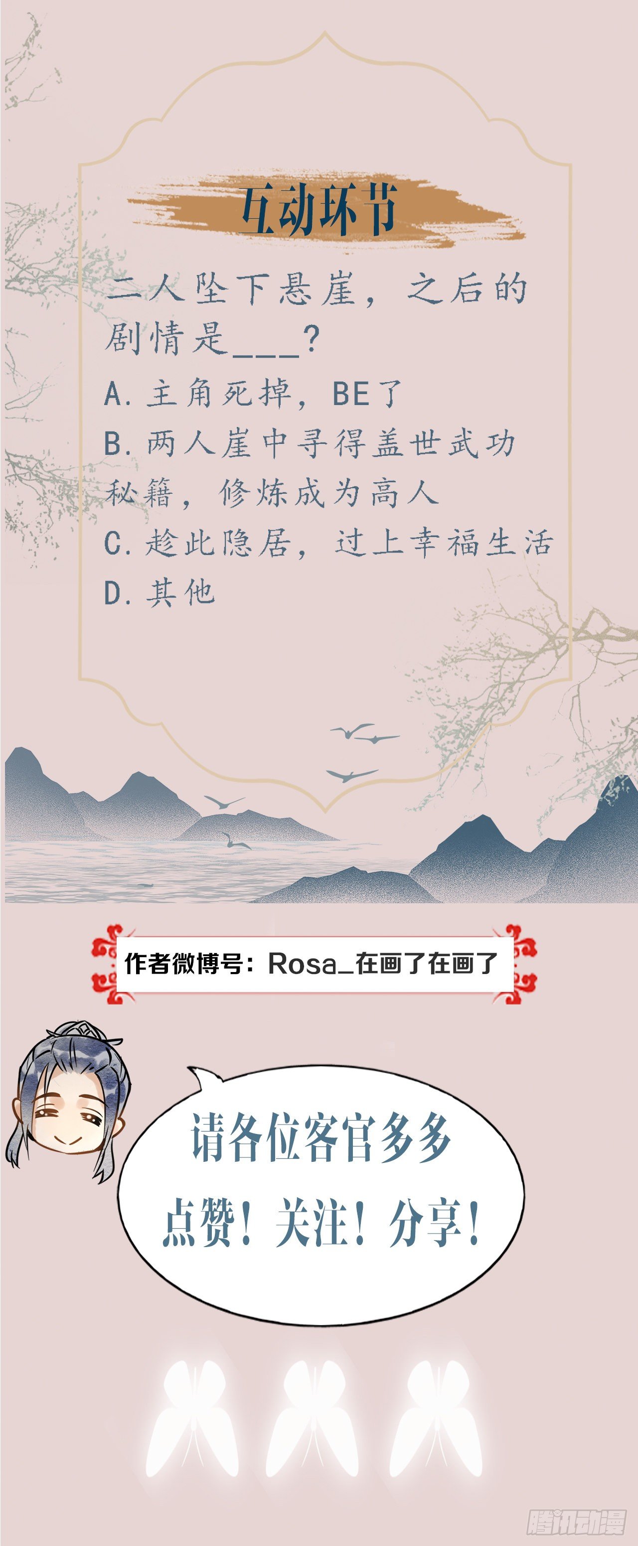 003  二人坠崖殉情59