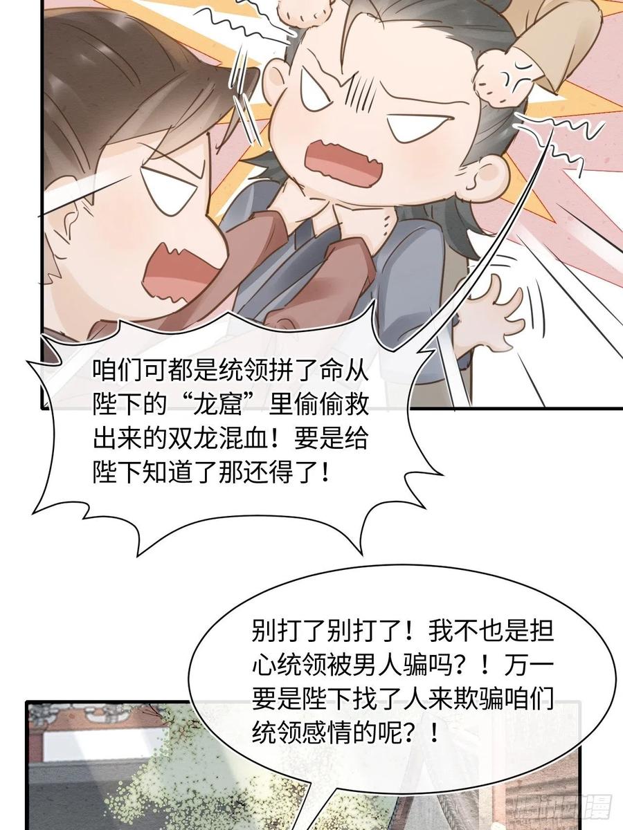 050 宋祈抱得美人归？19