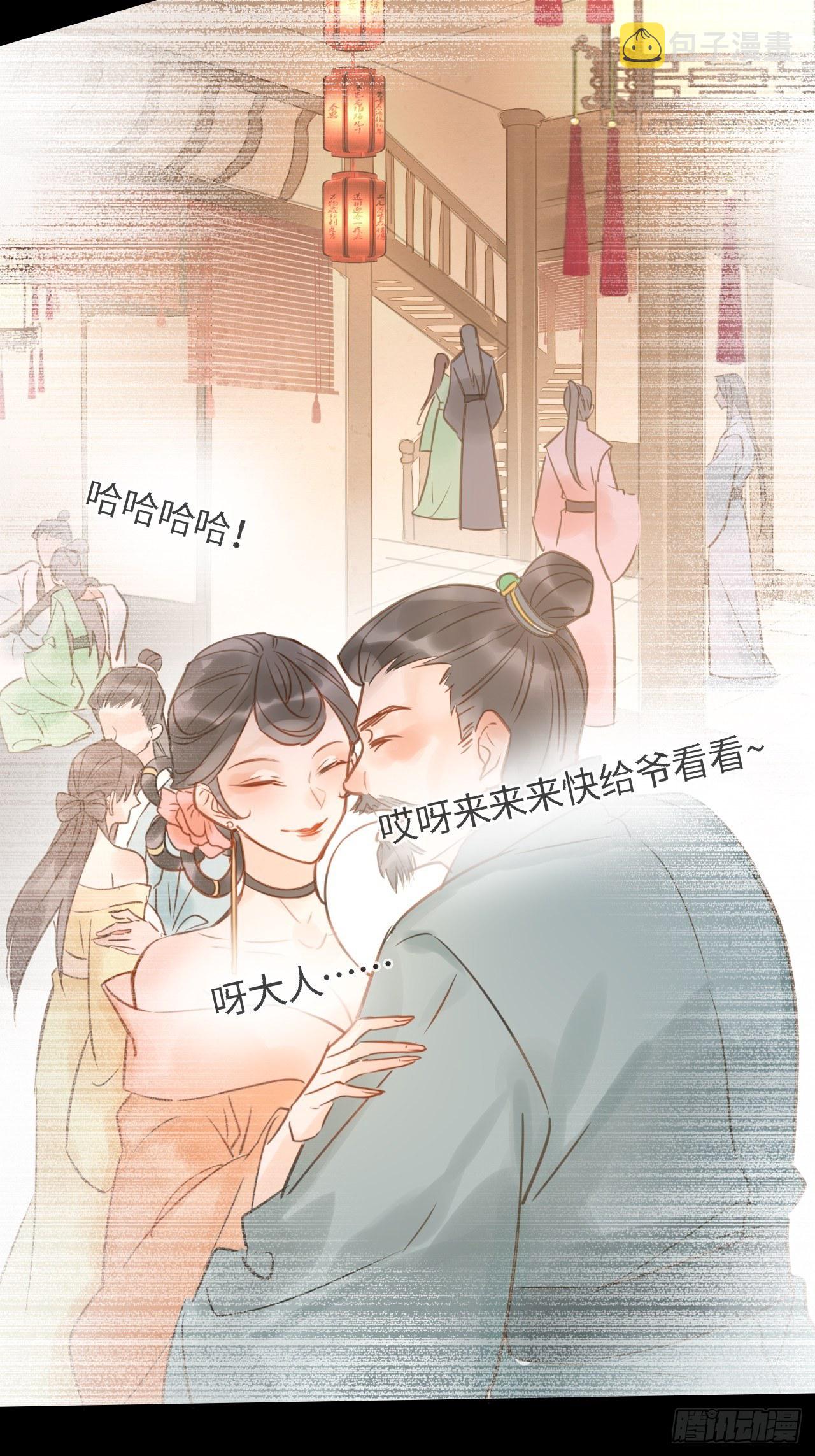 026 宋祈被绿了？8