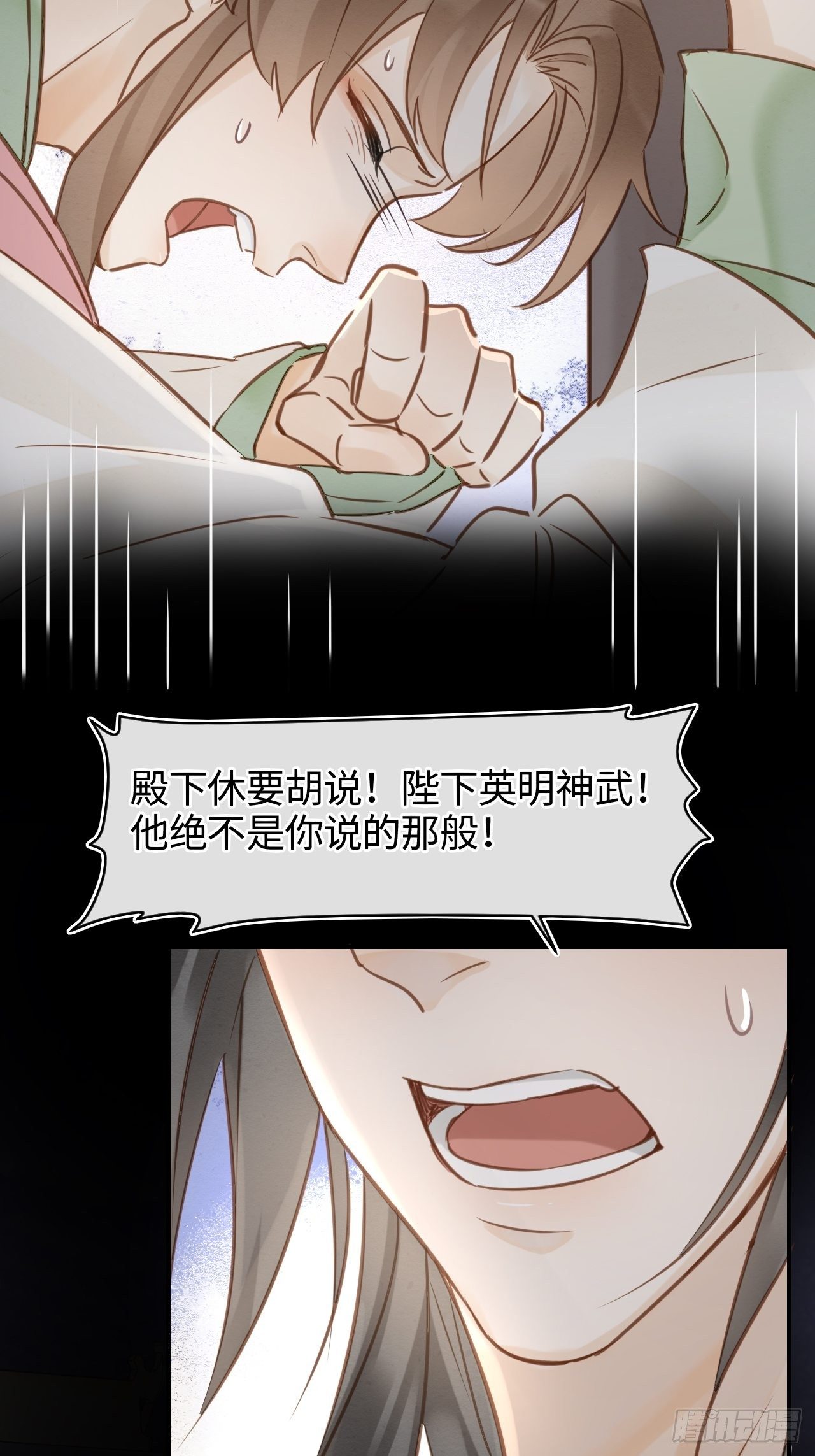 024 辰王面圣求情反被威胁17