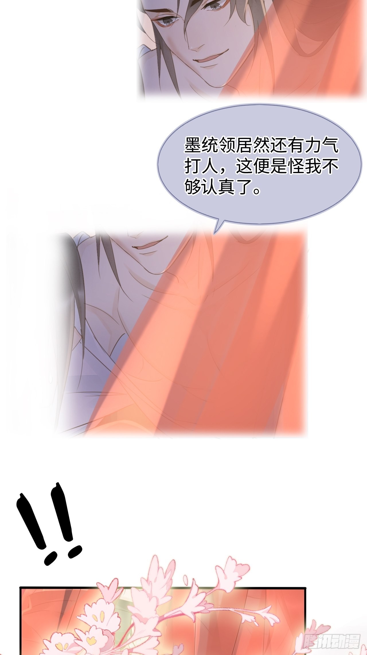 088我已经没有资格了8