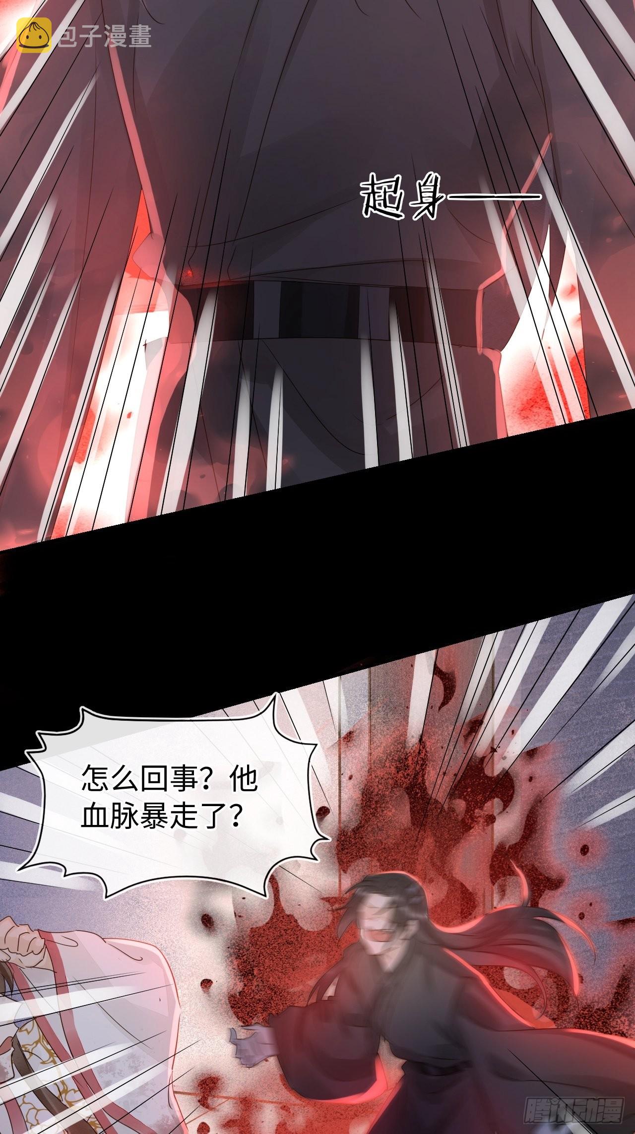 086真情终究是错付了？59