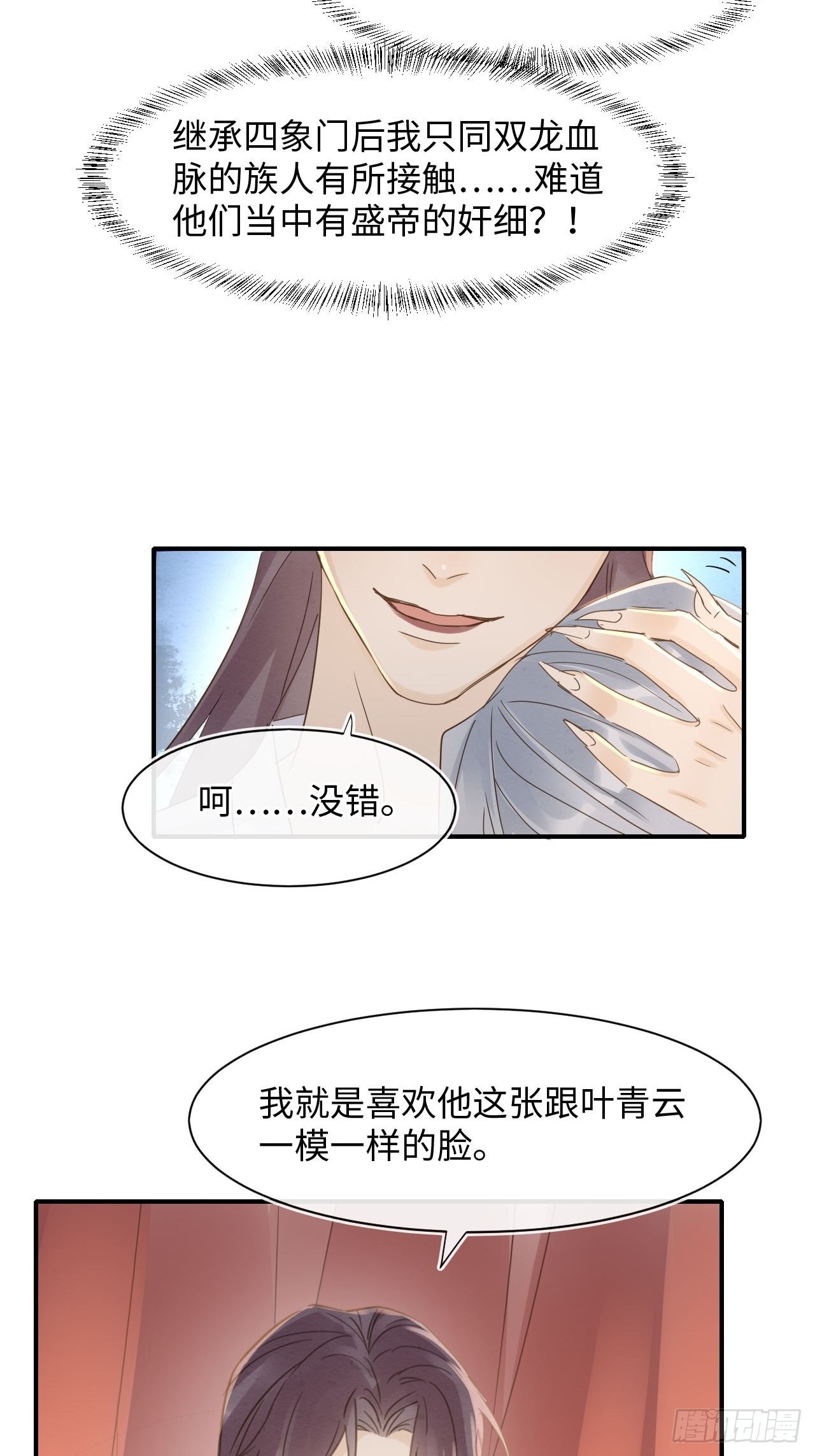 092 他是我心尖尖上的人31