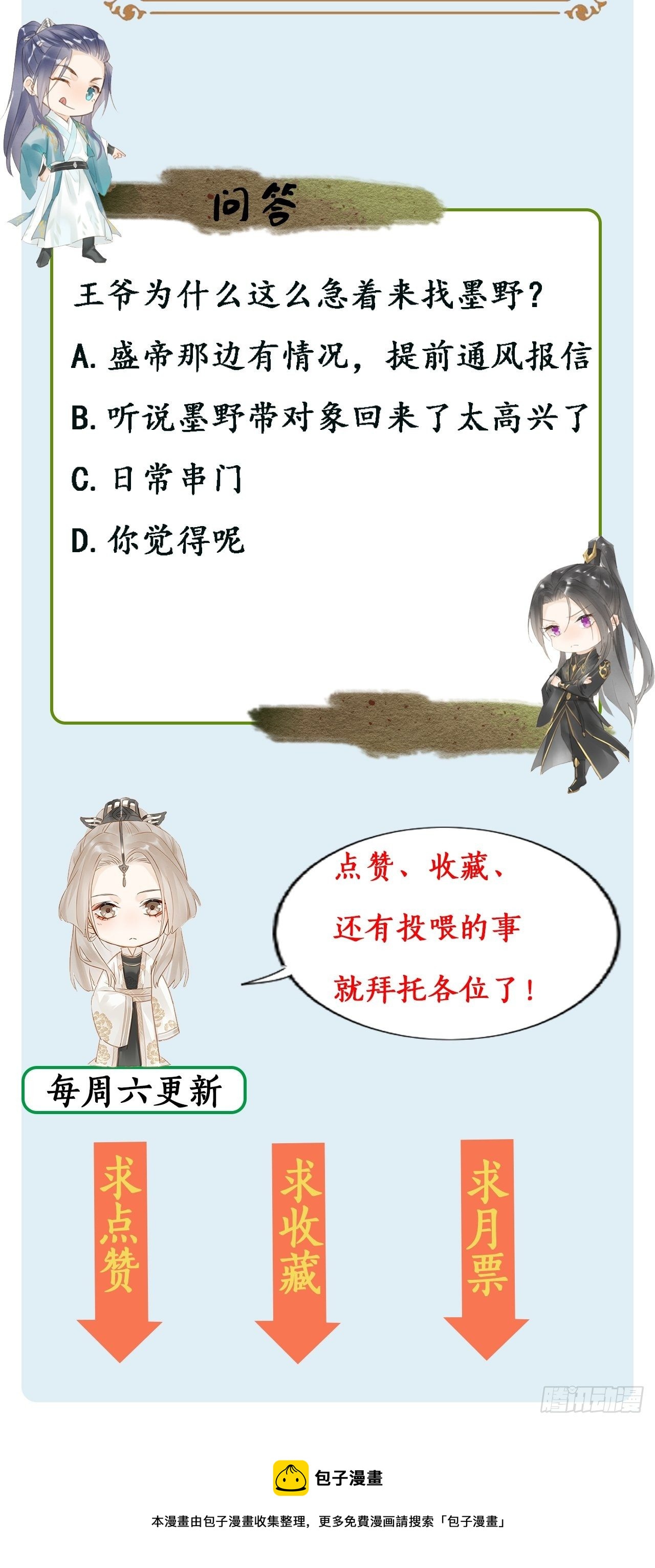 013 辰王着急前来所为何事？32