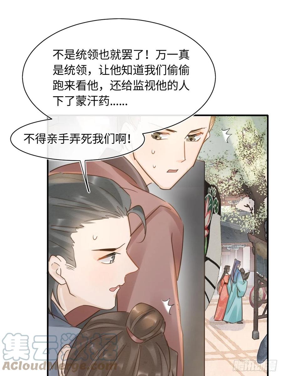 050 宋祈抱得美人归？15