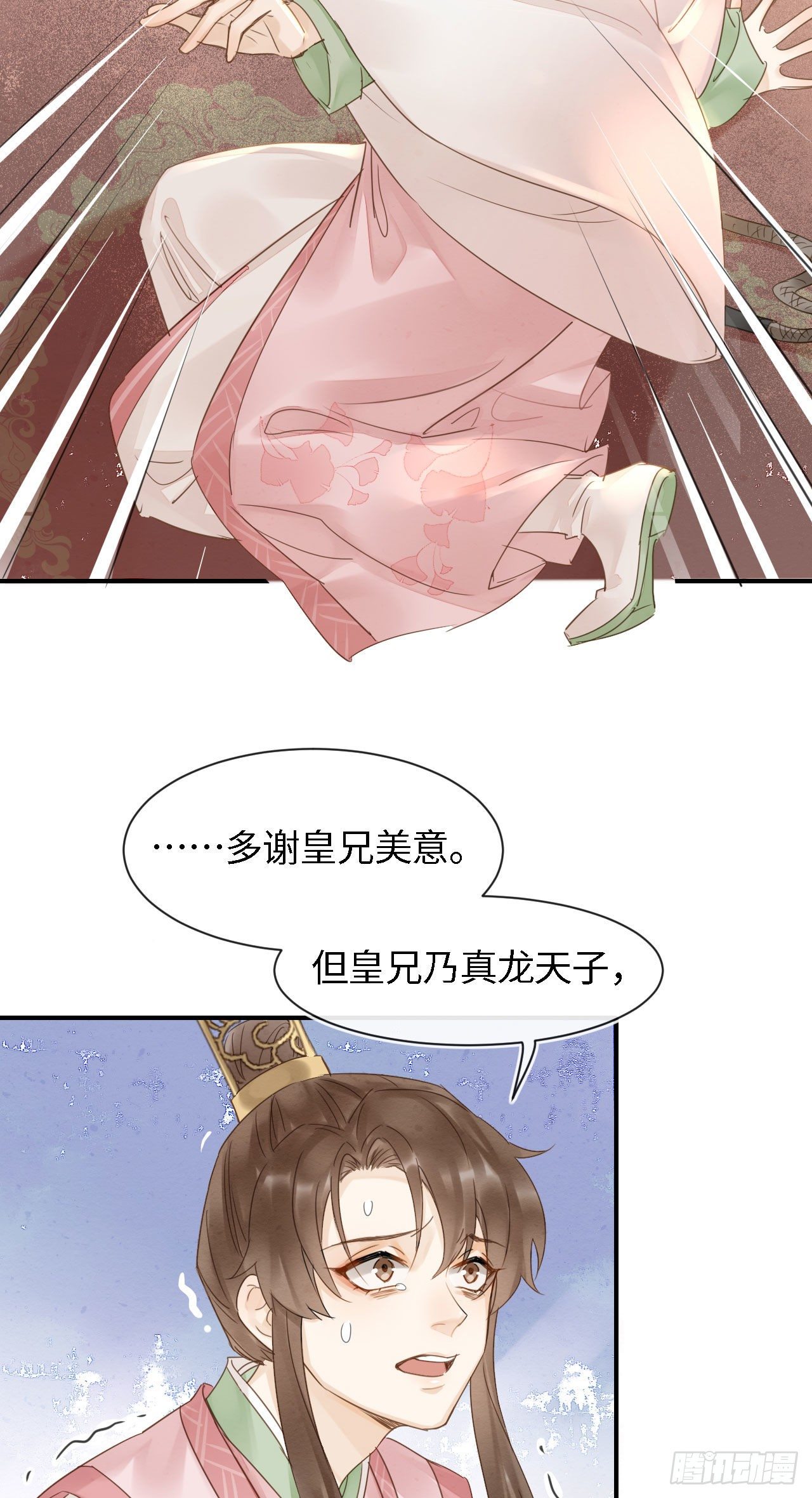 021 挑拨7