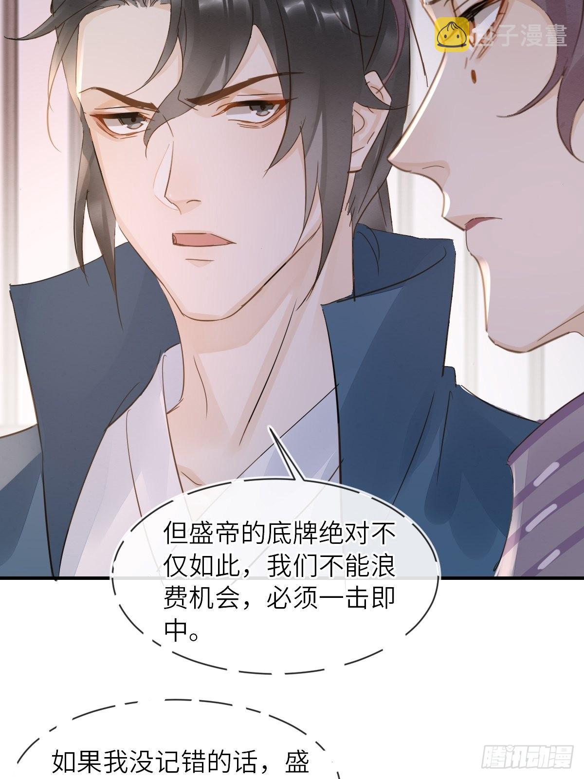 093 本座把你们宠坏了？41