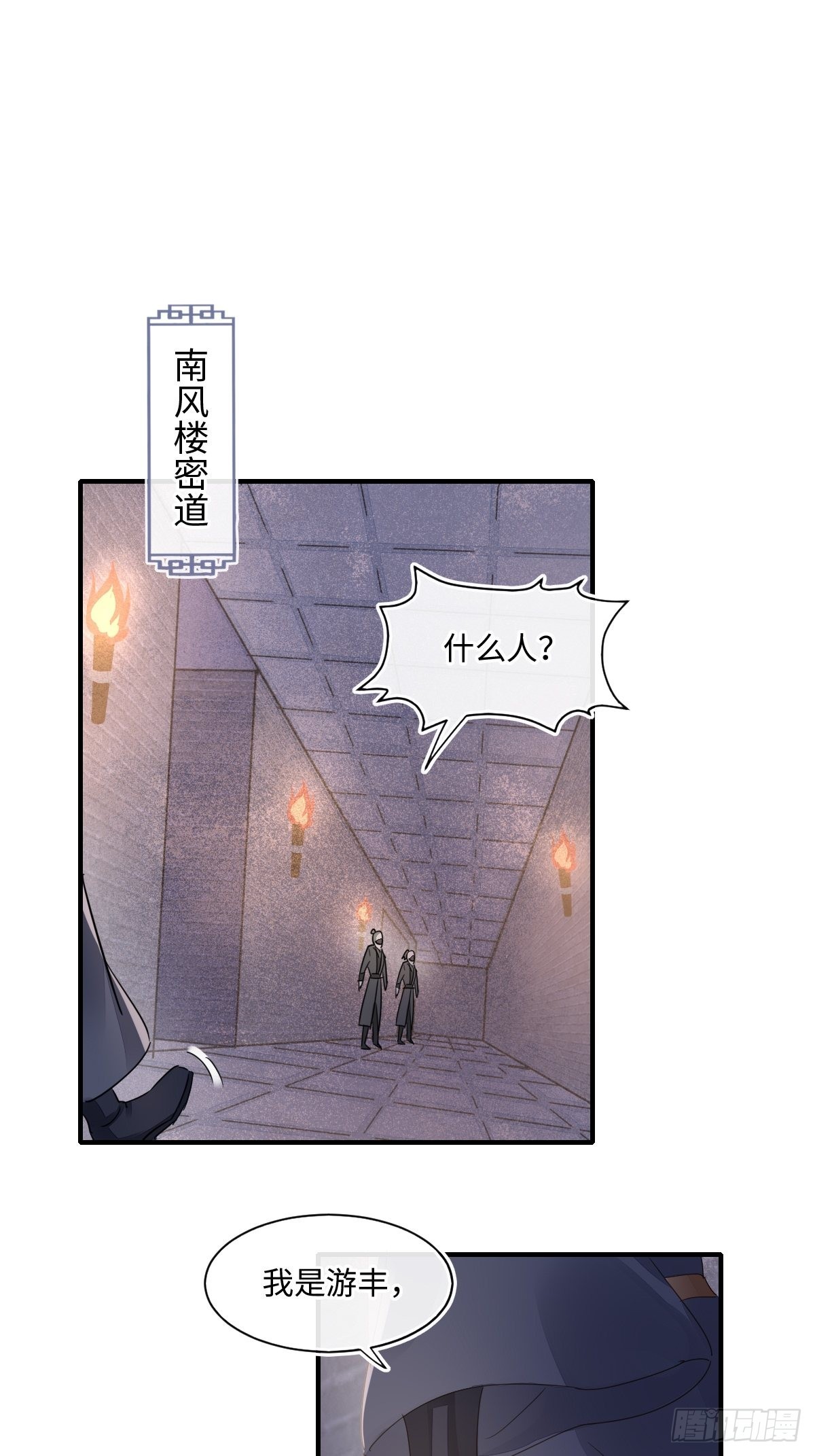 093 本座把你们宠坏了？5