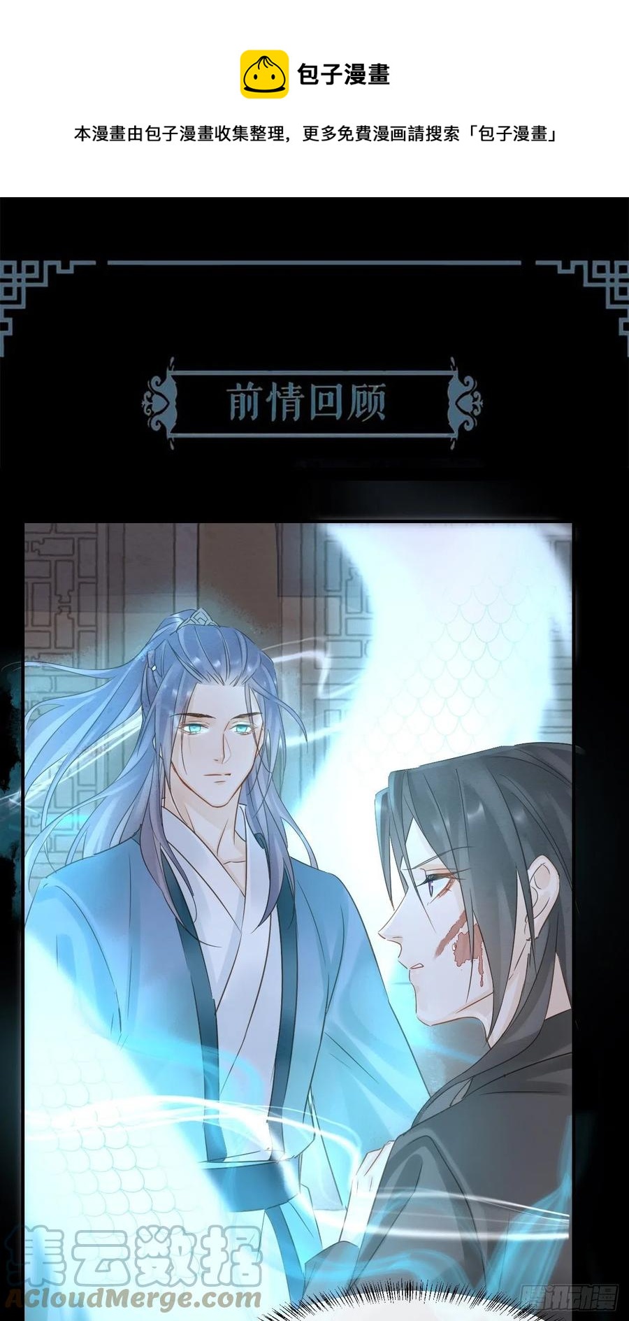 044 宋祈本性暴露？0