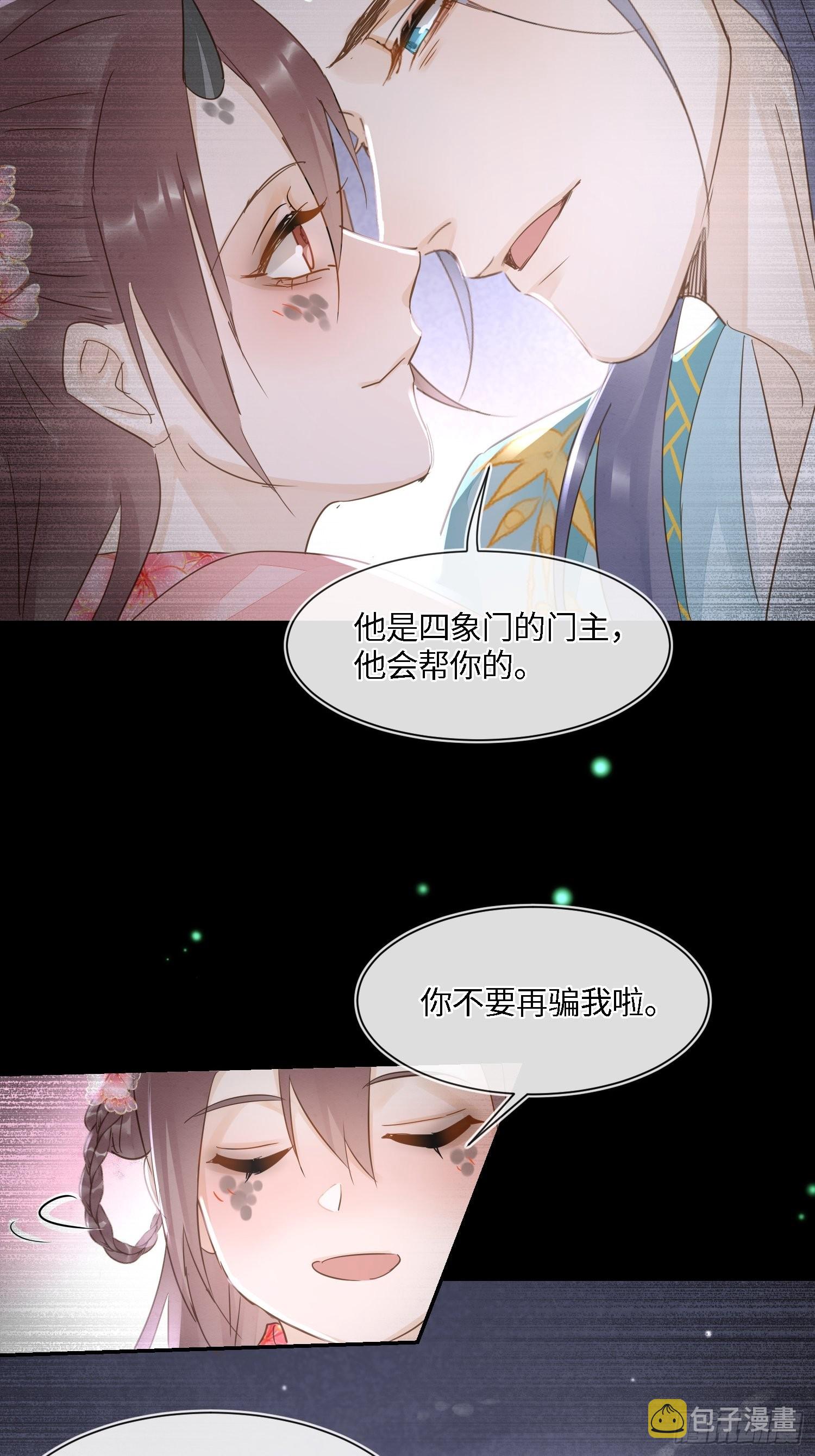 077 你和他都要好好的21