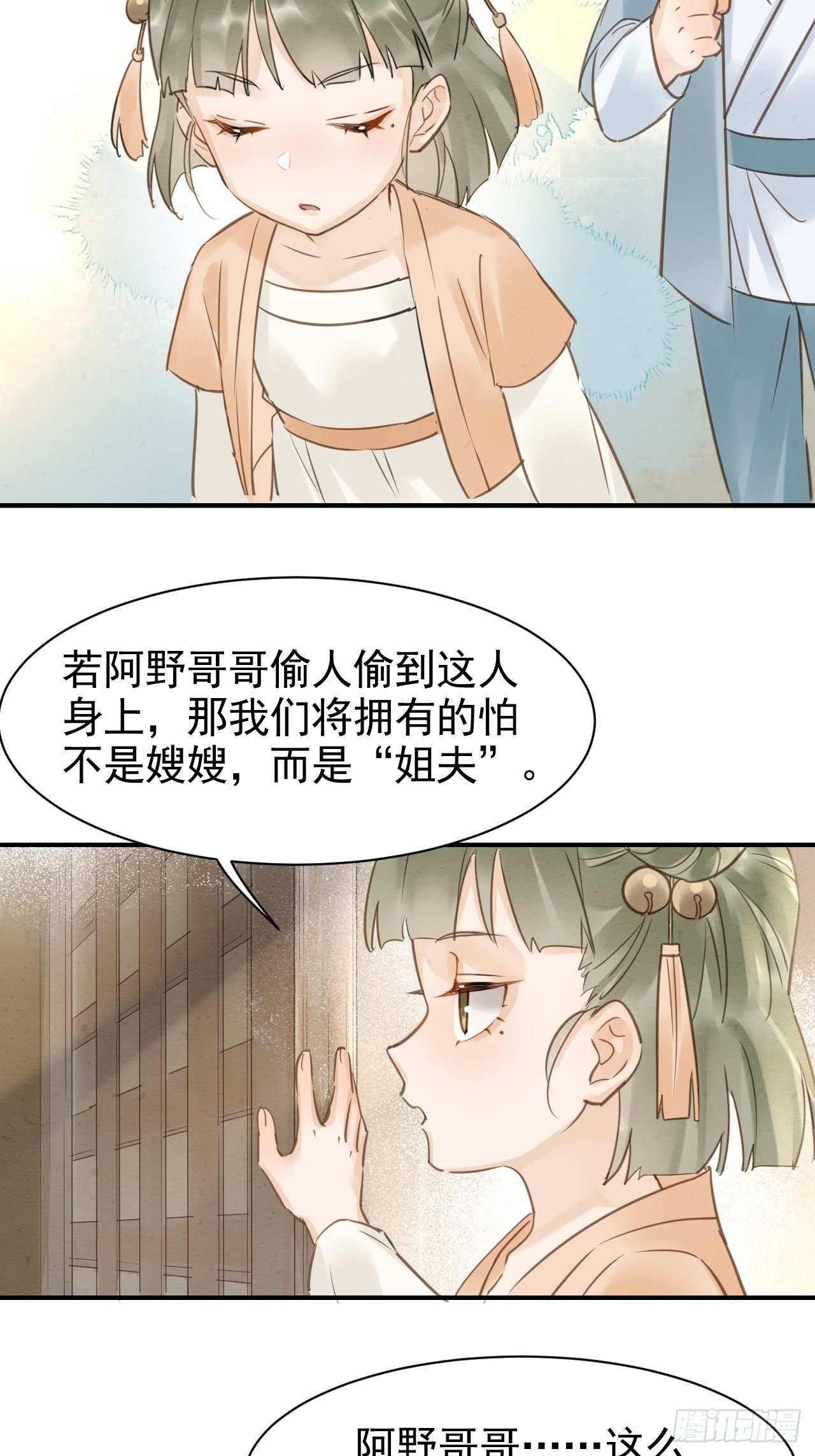 013 辰王着急前来所为何事？11