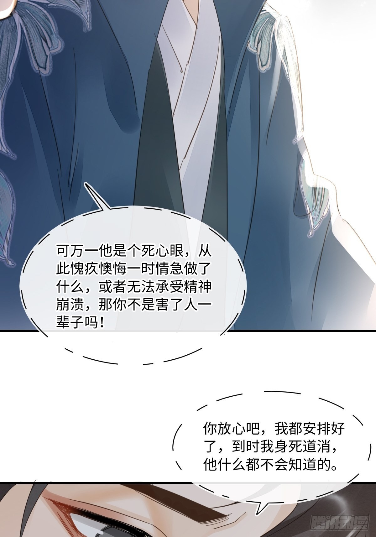 098 不能说的秘密29