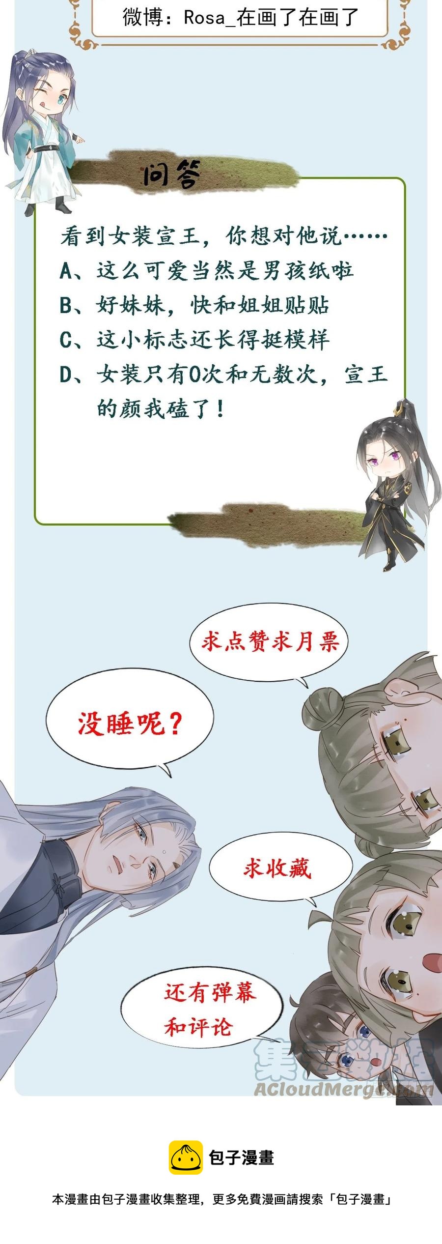 060 盛帝他已经疯了54