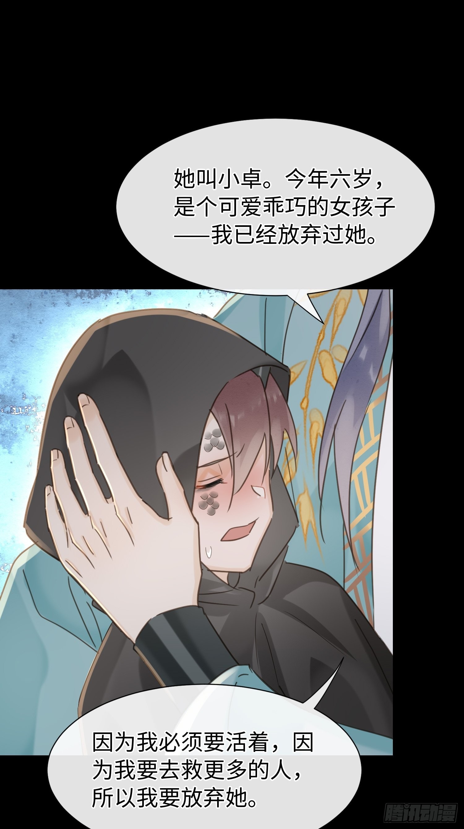 073 这次我不想放弃他27