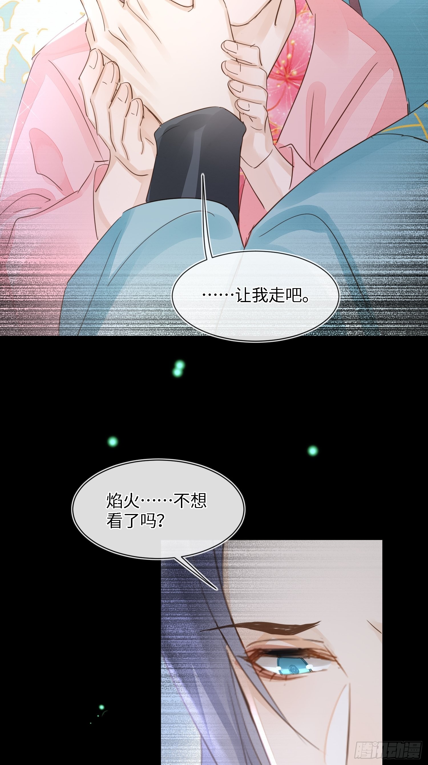 077 你和他都要好好的25