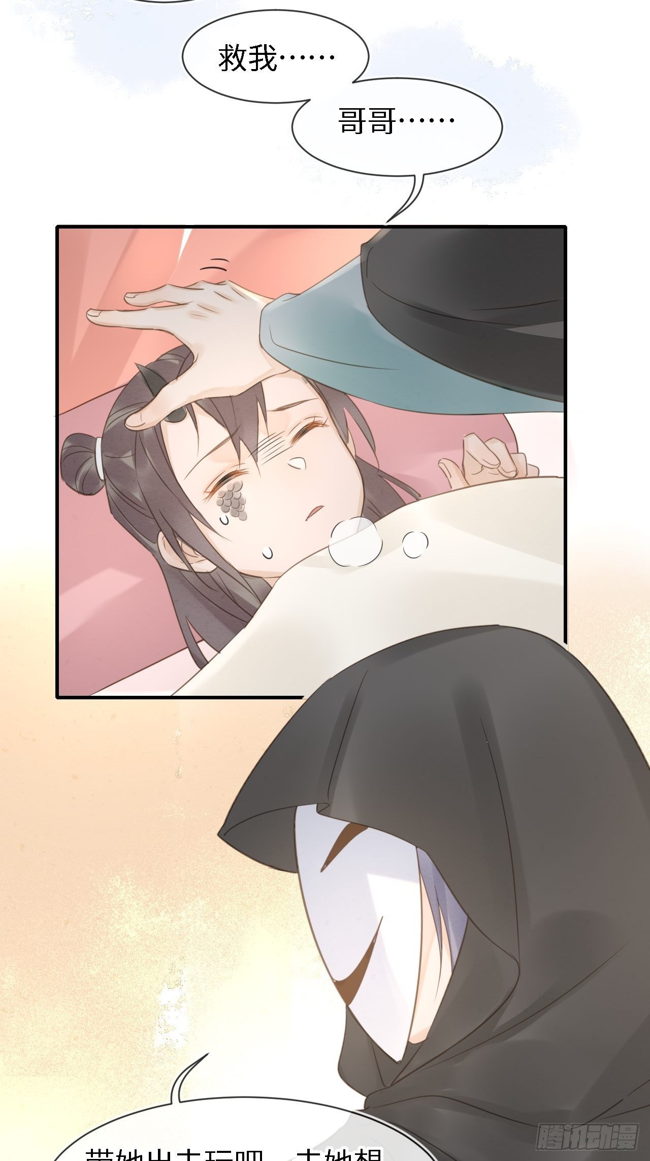025 南风公子19
