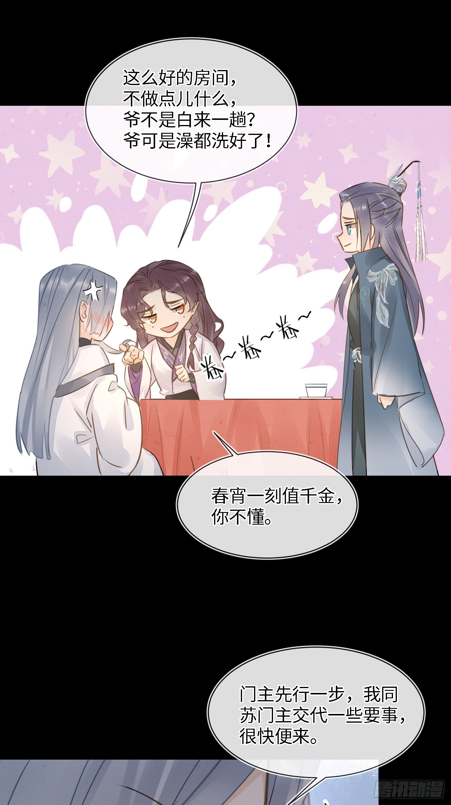 080春宵一刻值千金37