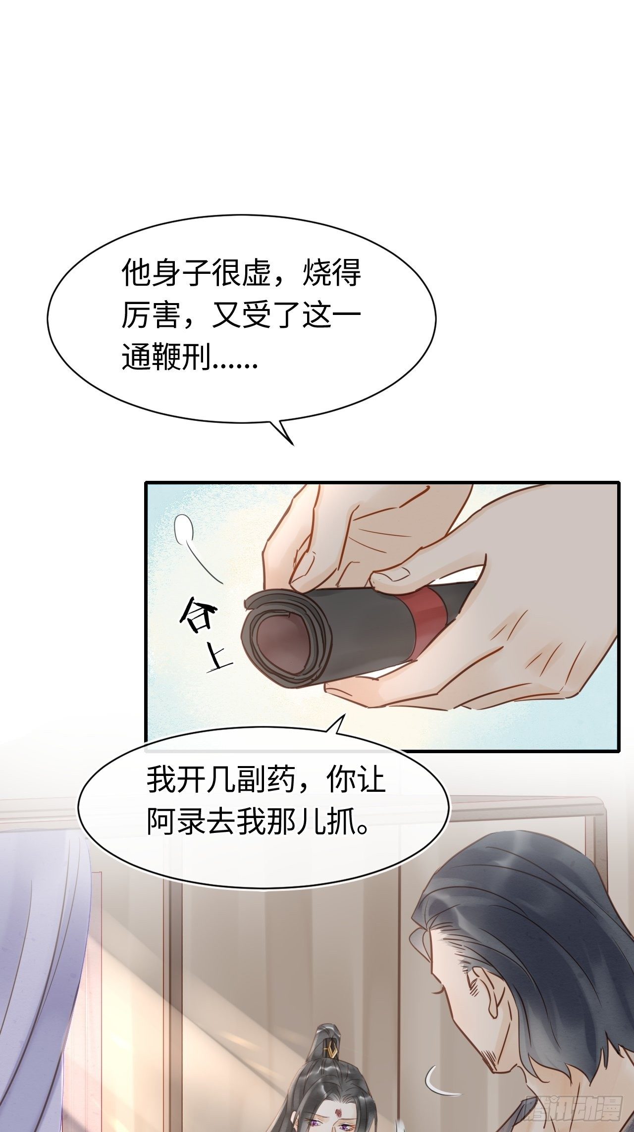 030 眼前人似心上人6