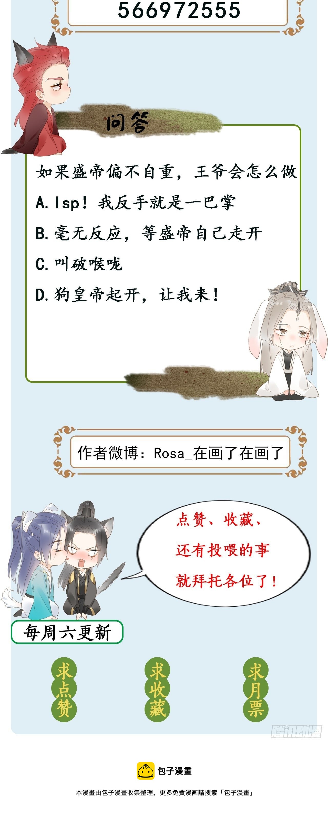 010 伺机进京39