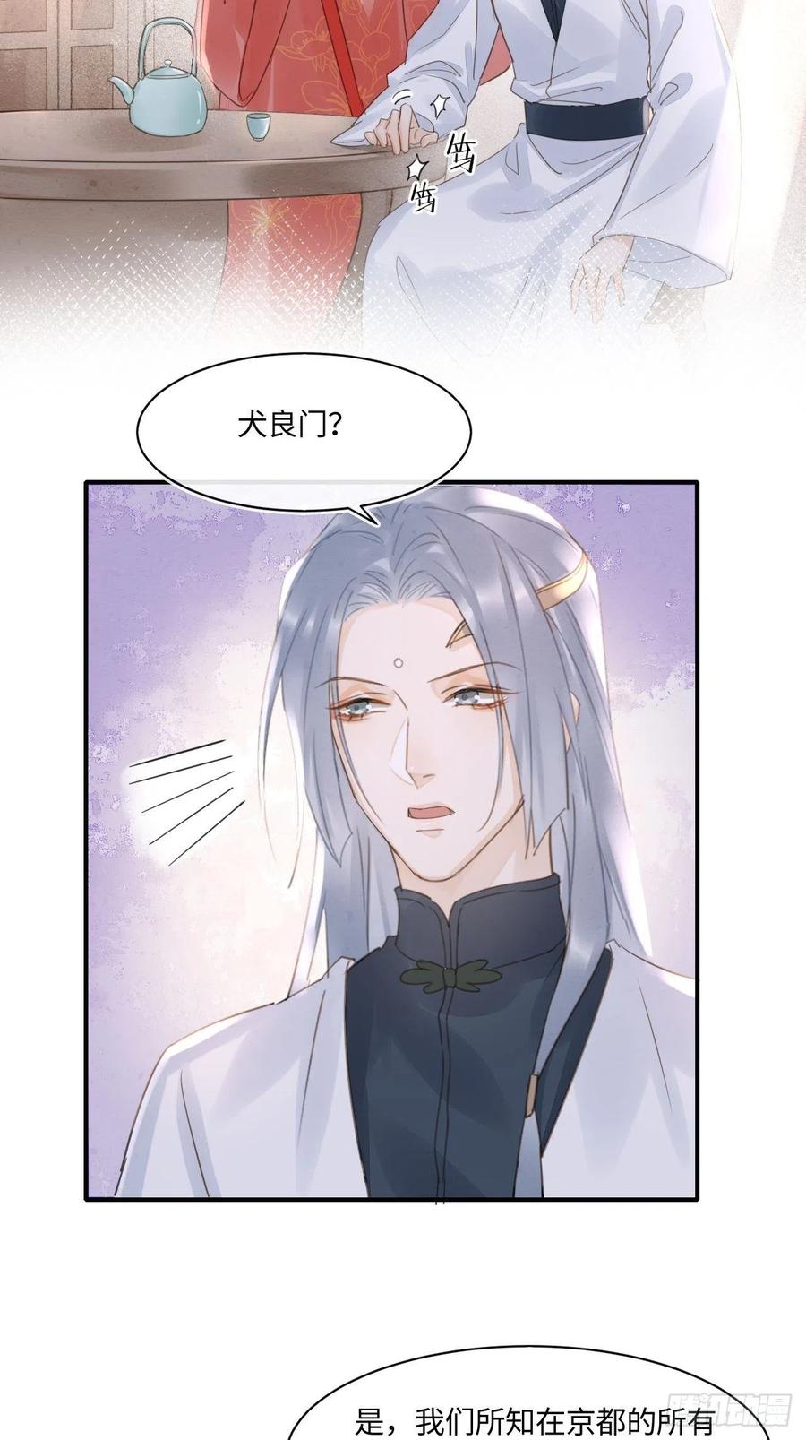 048 嘴硬心软墨野为宋祈动摇7