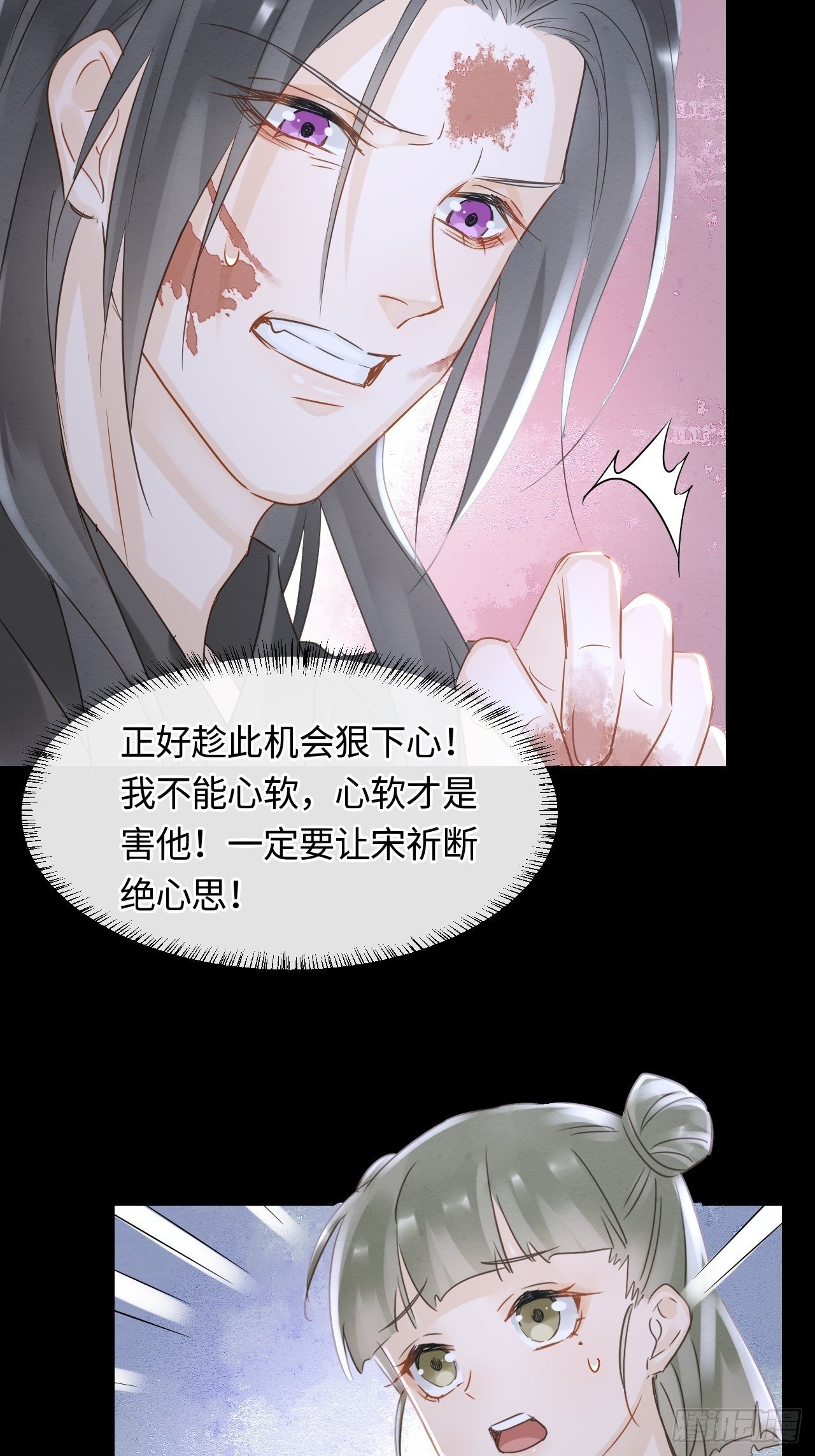 043 宋祈毒发引墨野心软23