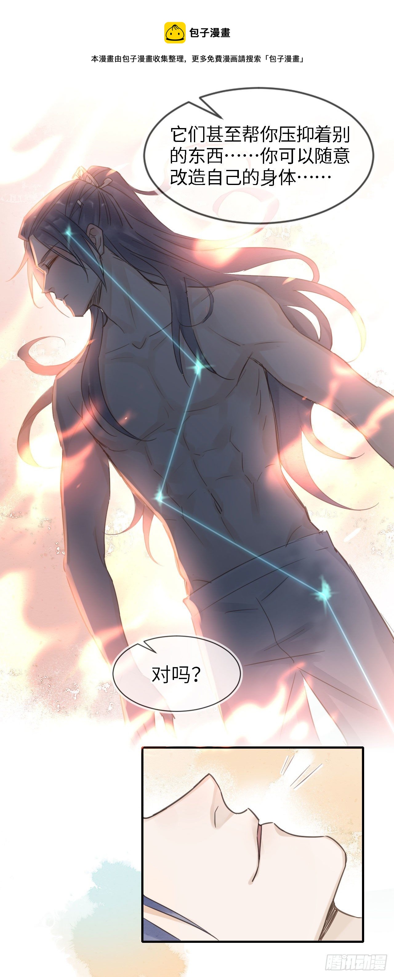 019 宋祈的秘密被拆穿？！26