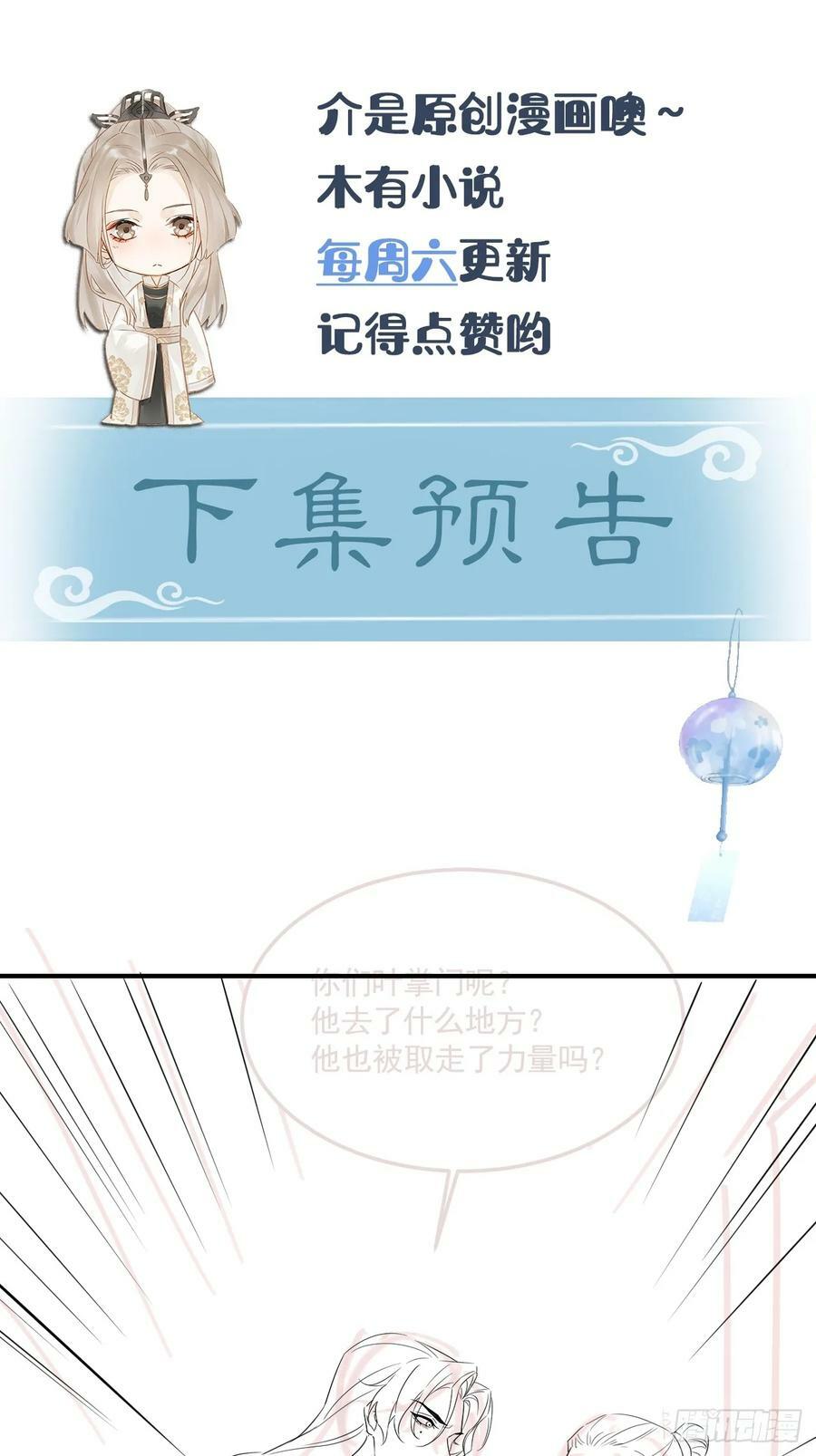 116 真相65