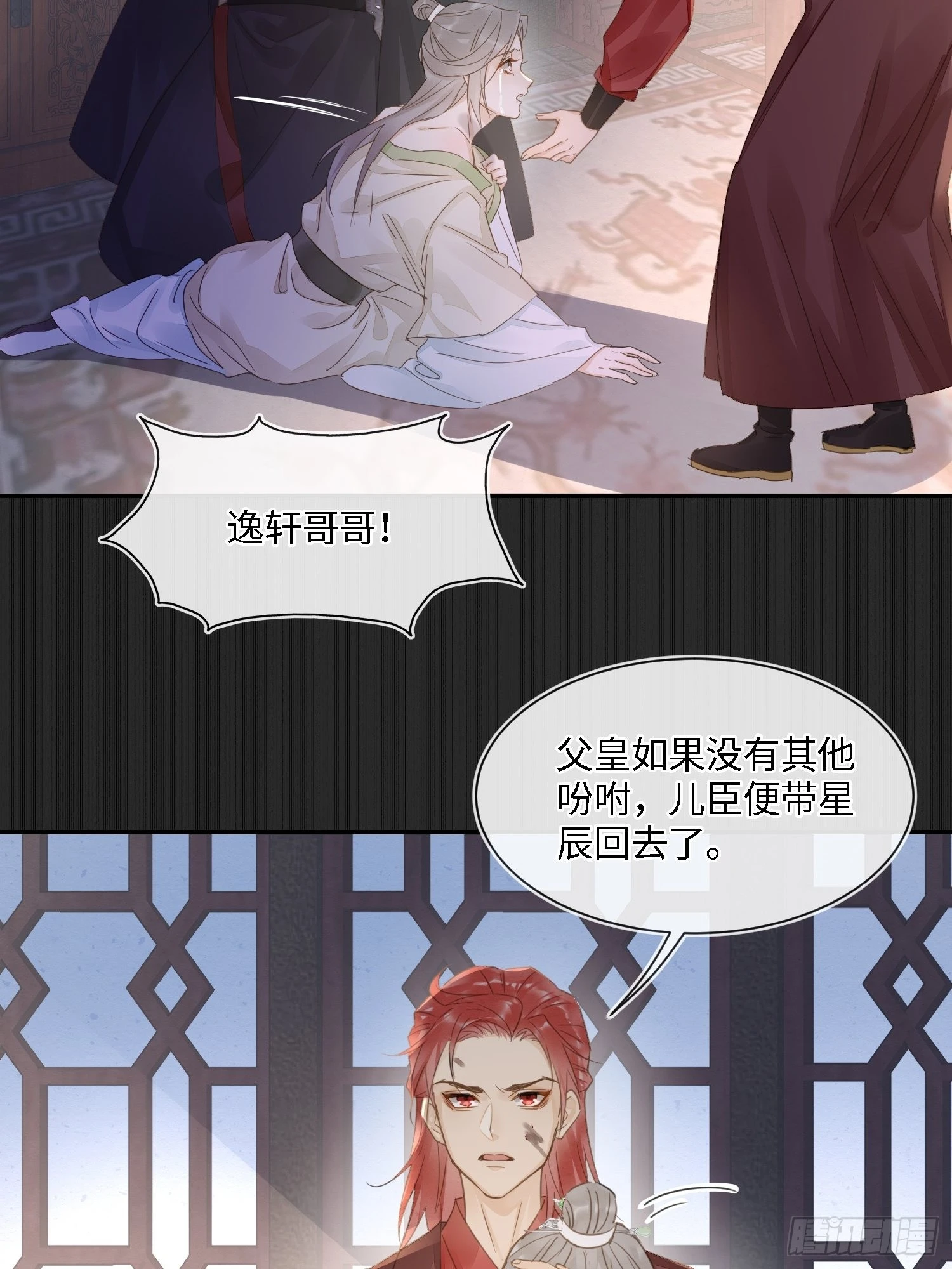 078 星辰我会一直护着你的33