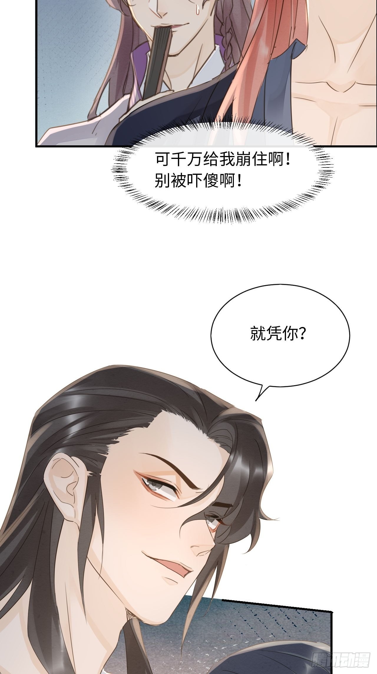 089正面交锋47