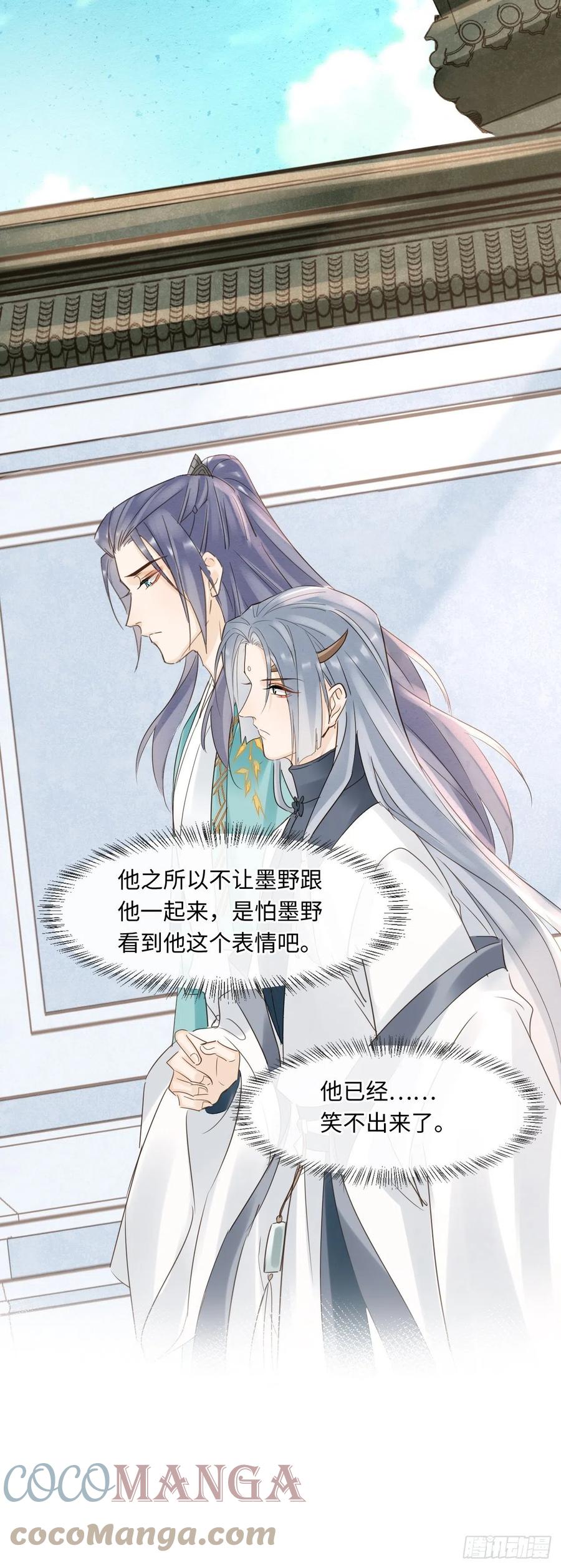 054 宋祈拒绝与墨野同行？33