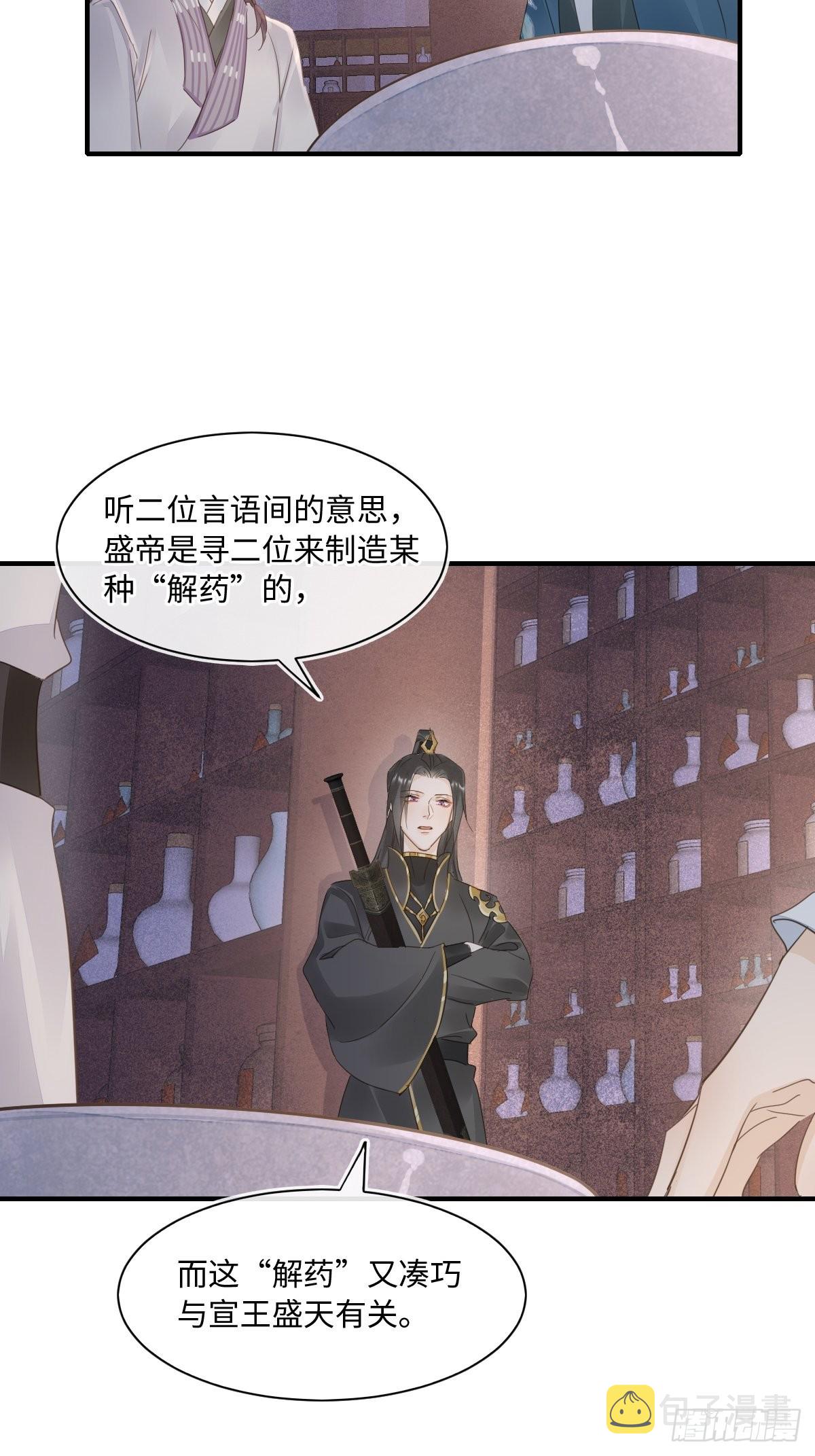 098 不能说的秘密50