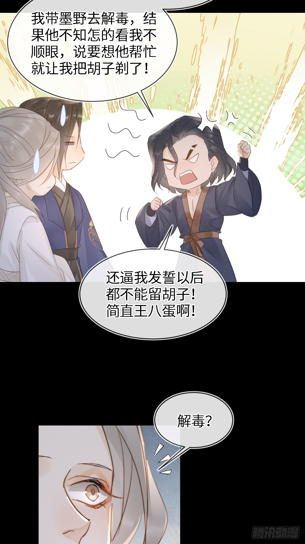 089正面交锋18