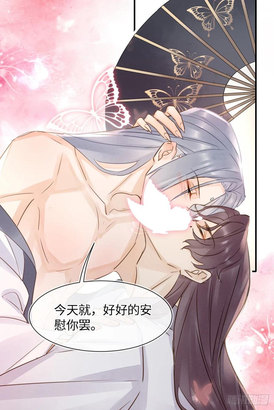 056 我愿意对你俯首称臣41