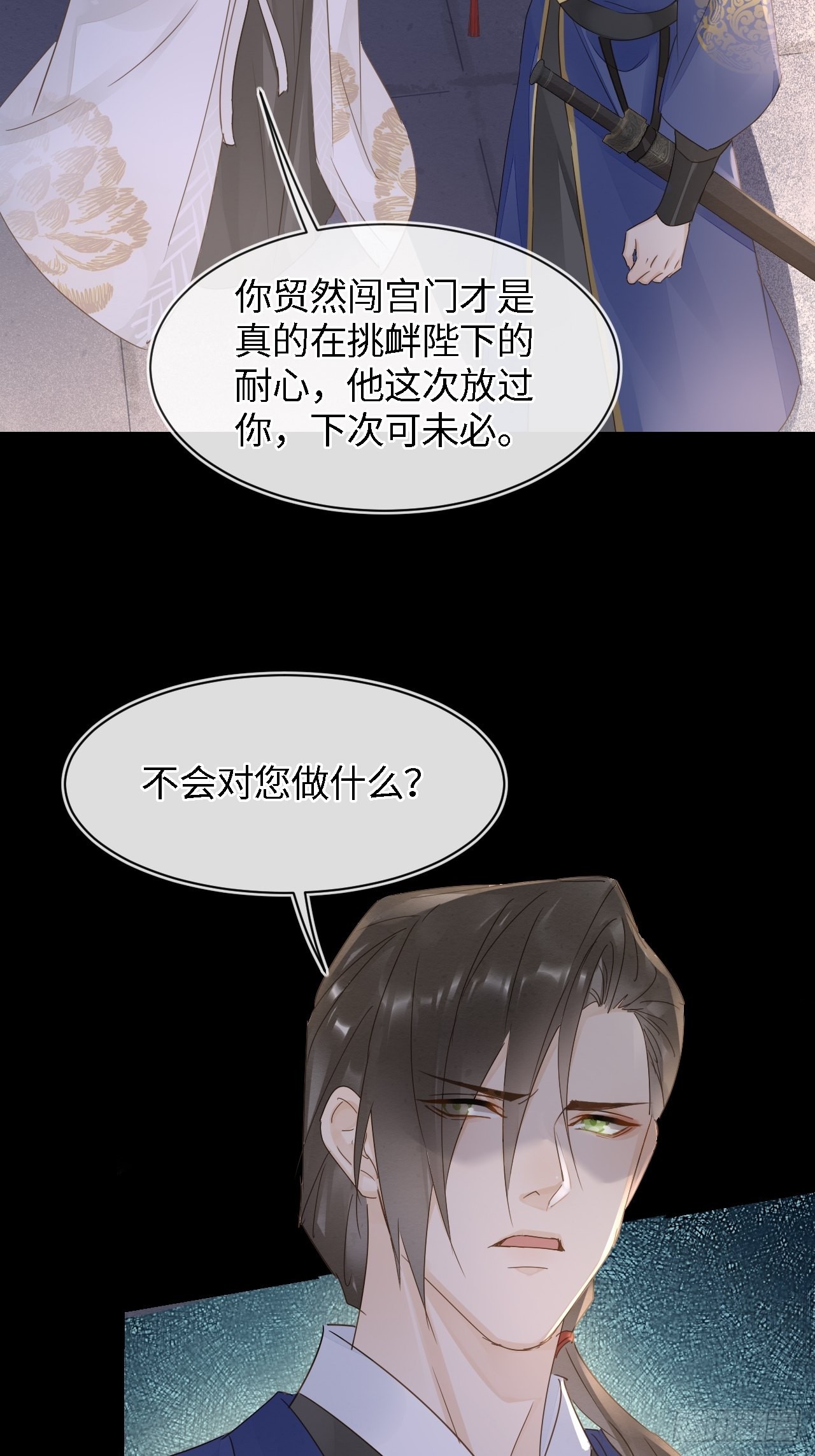 089正面交锋10
