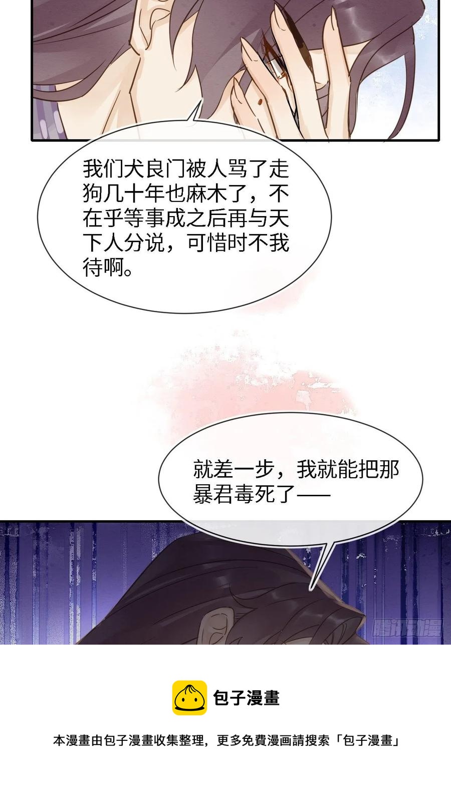055 苏熠调戏不成引火上身40