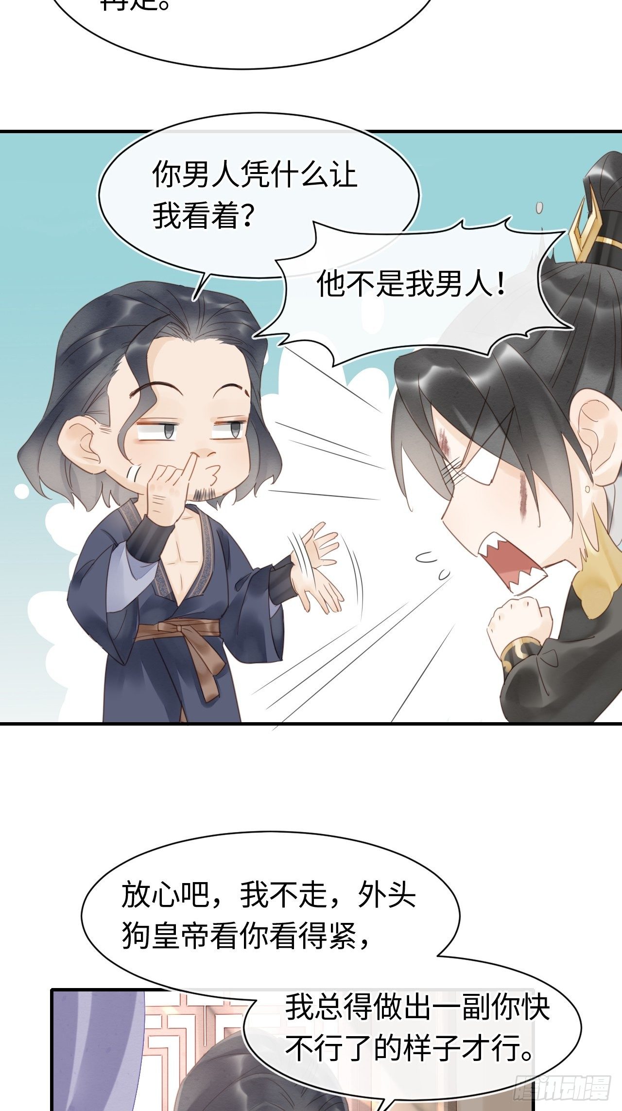 030 眼前人似心上人9
