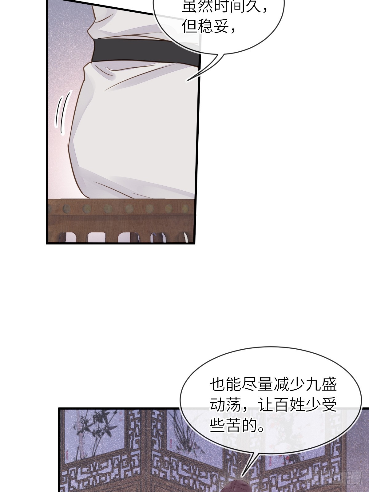 103 达成一致的默契7