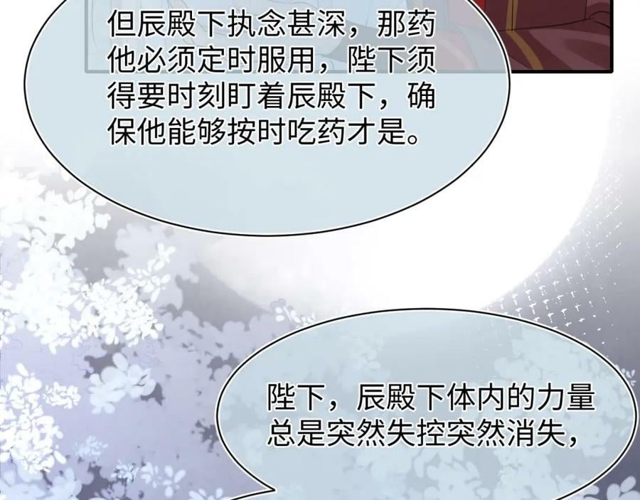 第120话 天意82